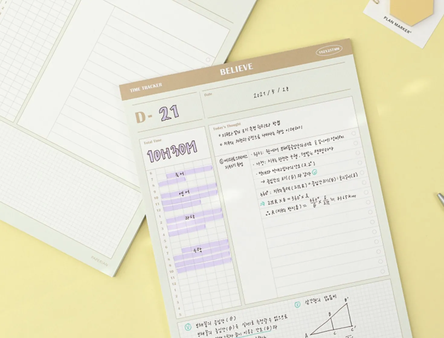 Believe B5 Study Notepad