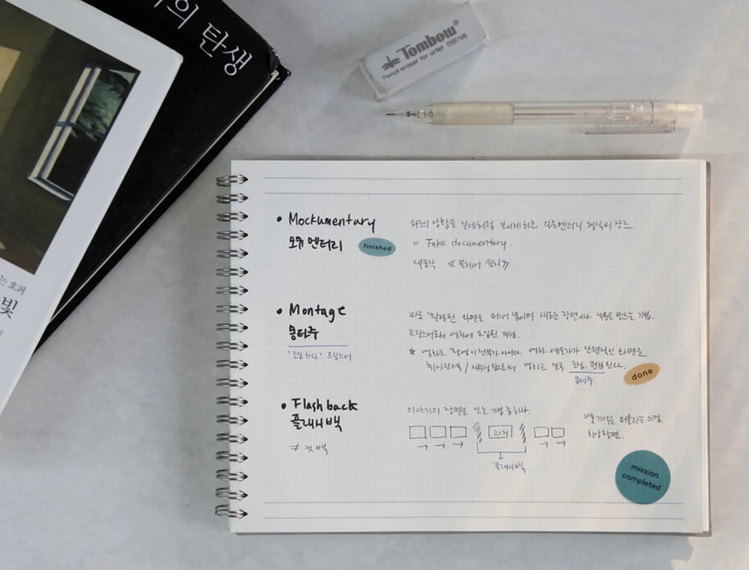 Big The Very Thing Notebook