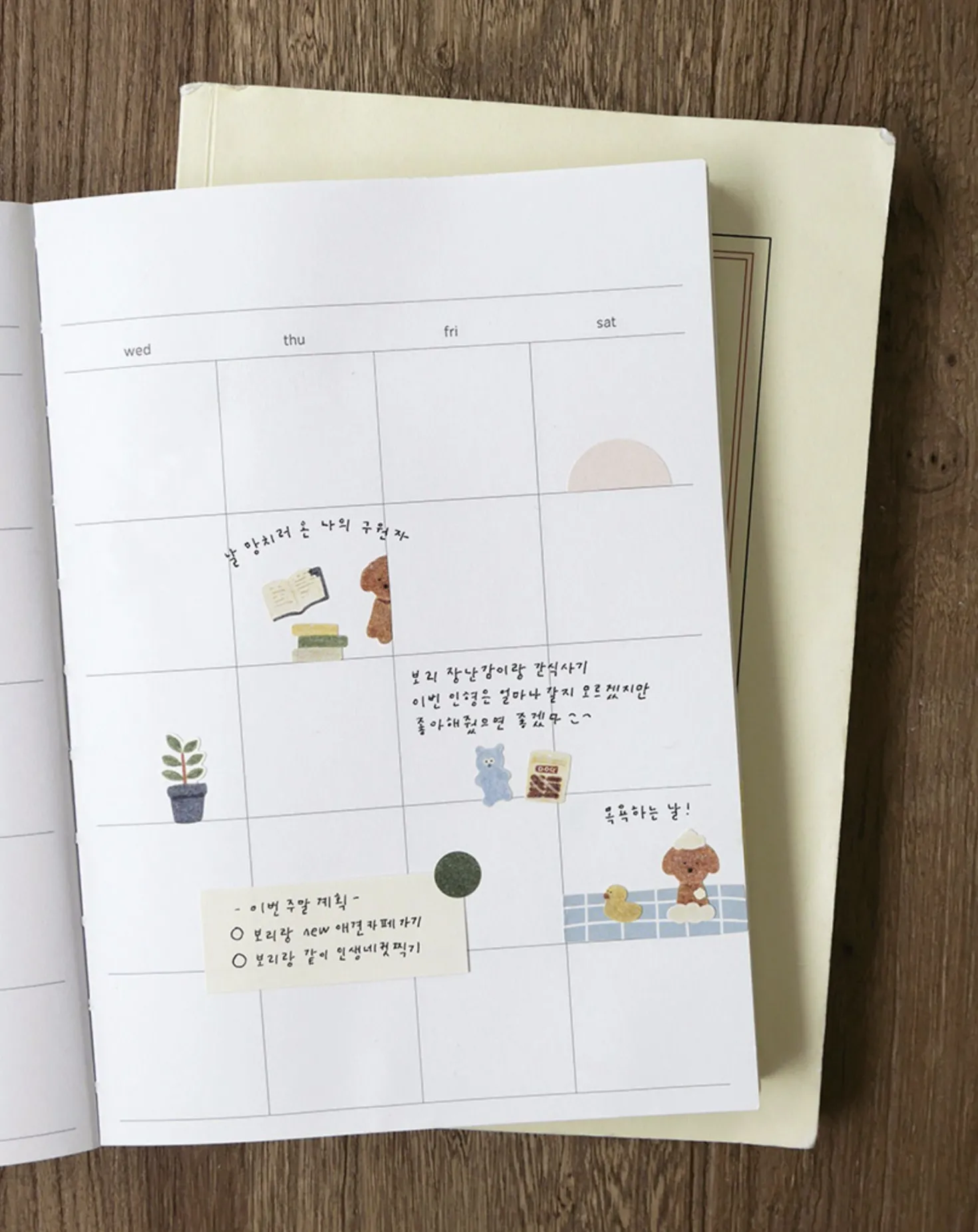 Brown Puppy's Life Deco Sticker
