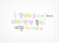 Bubble Hangul Kiss Cut Deco Tape