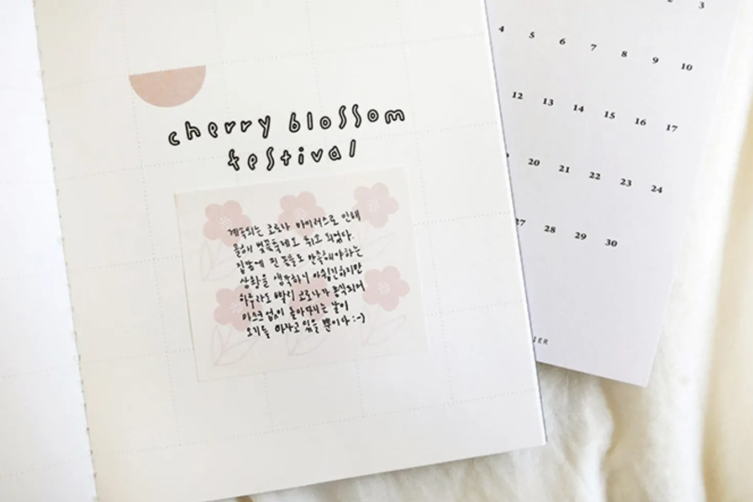 Cherry Blossom Daily Plan Sticky Note