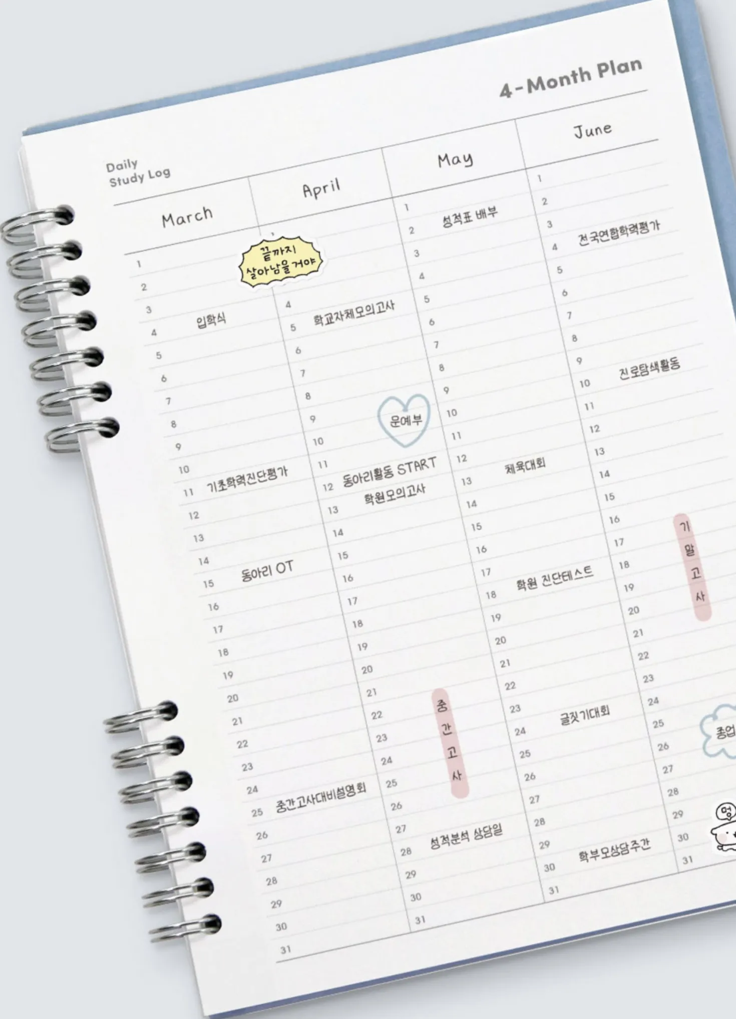 Compact A5 Hardcover Study Log