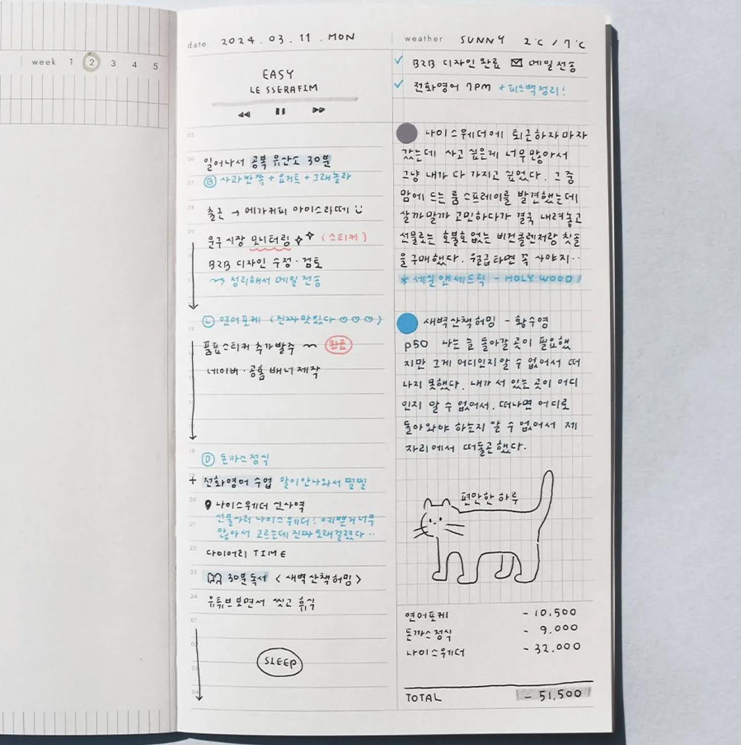 Daily Sequence One-Month Planner