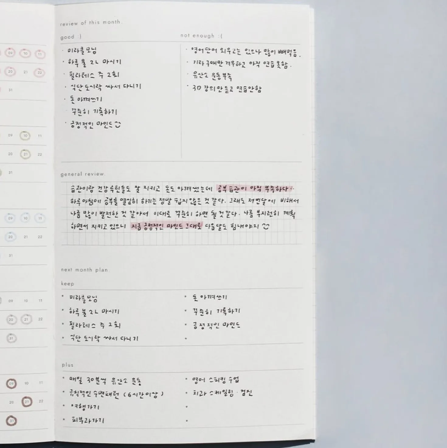Daily Sequence One-Month Planner