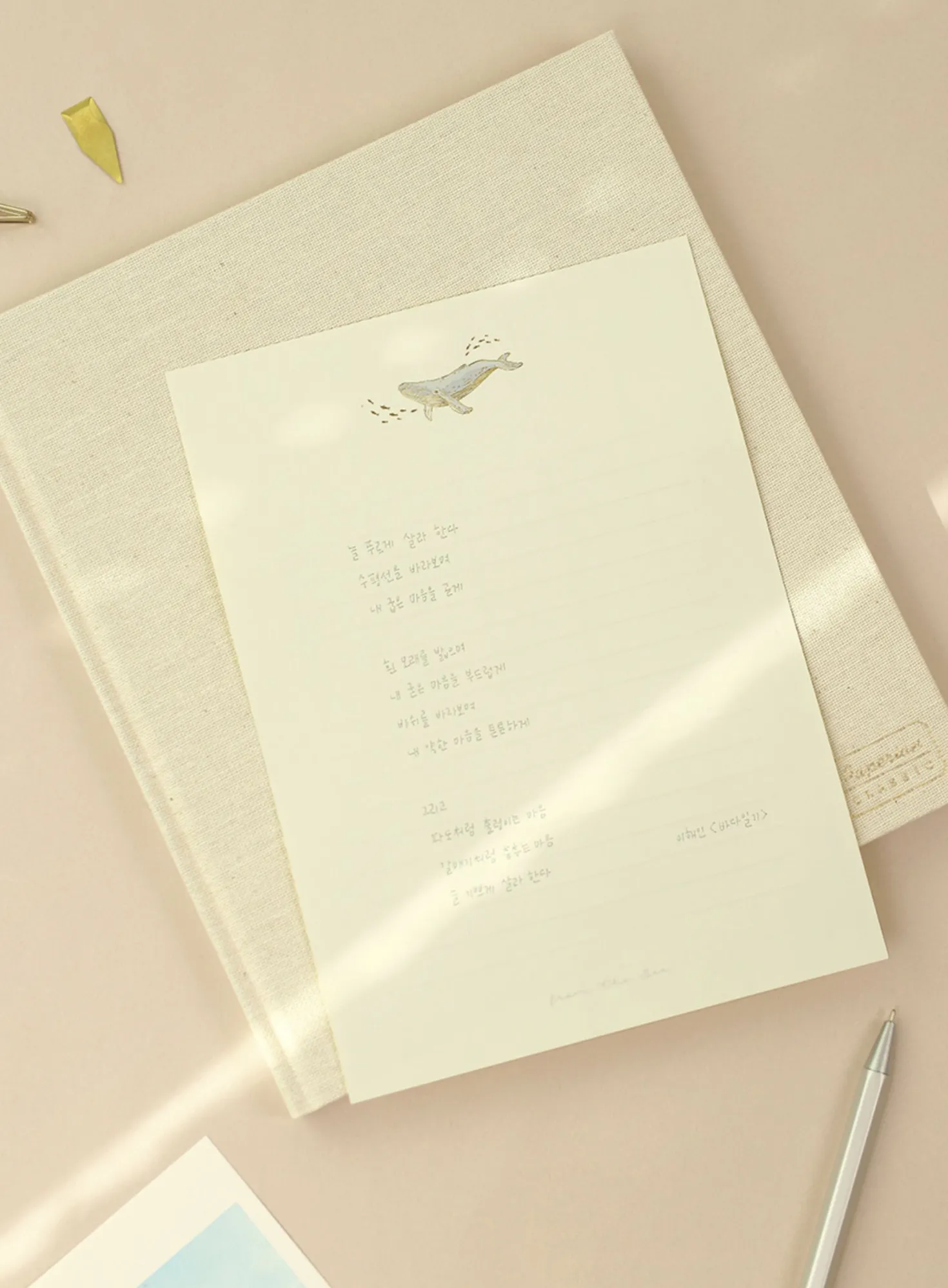 From the Sea Letter Set