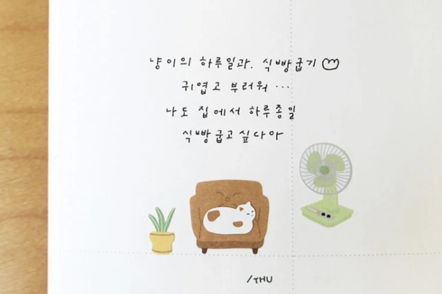 Grandma Home Deco Sticker