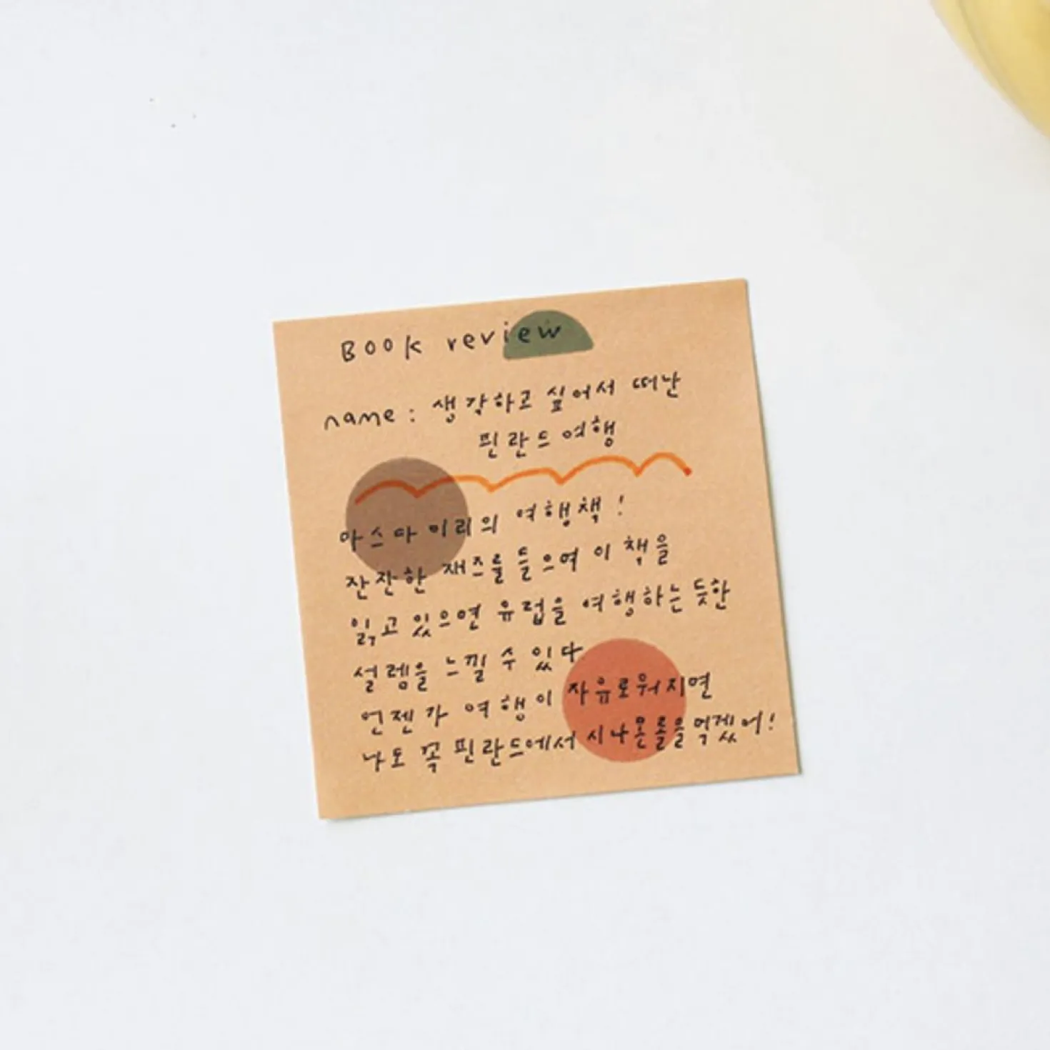 Hot Vanilla Daily Plan Sticky Note