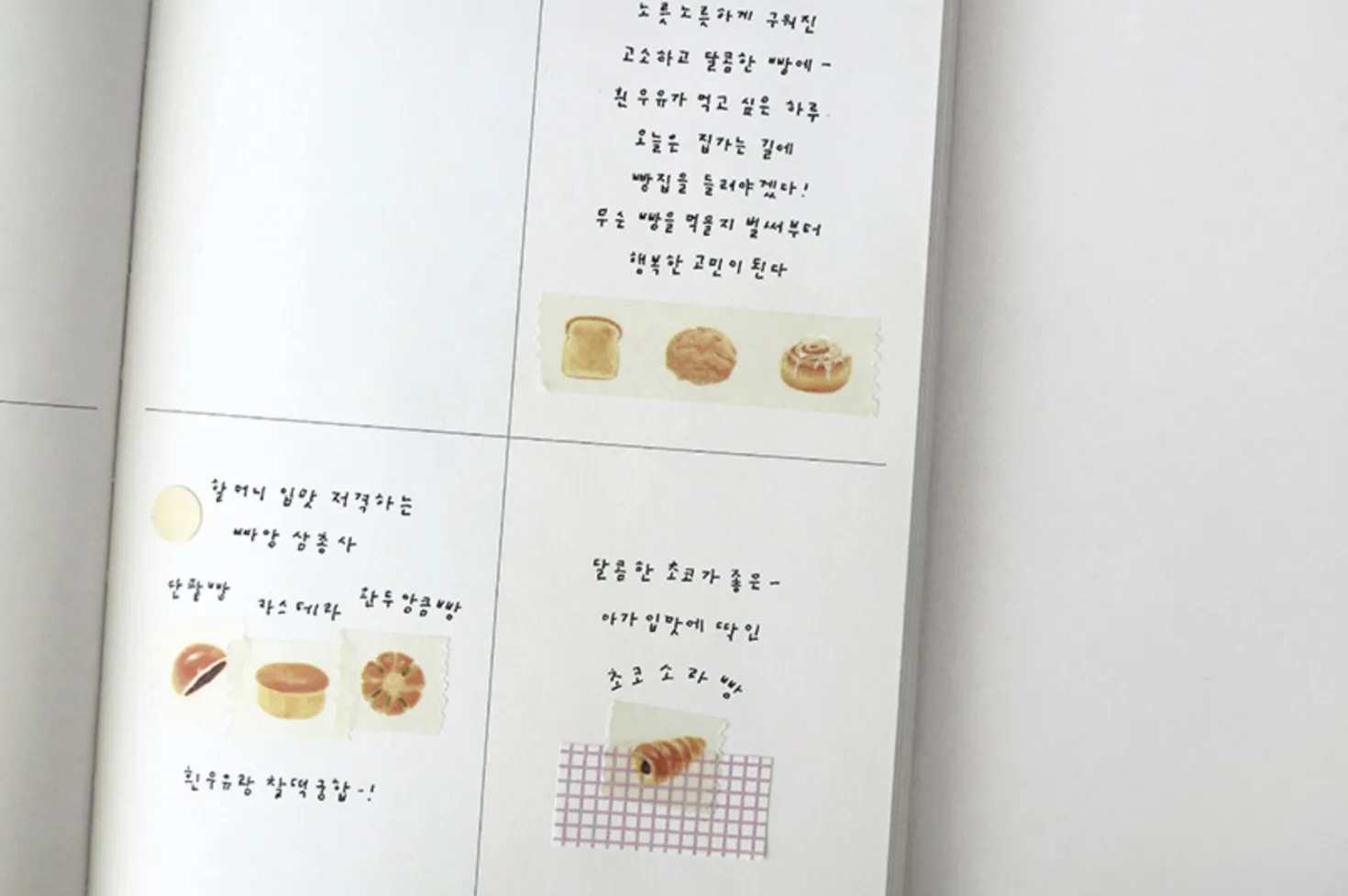 Illustration Masking Tape v2