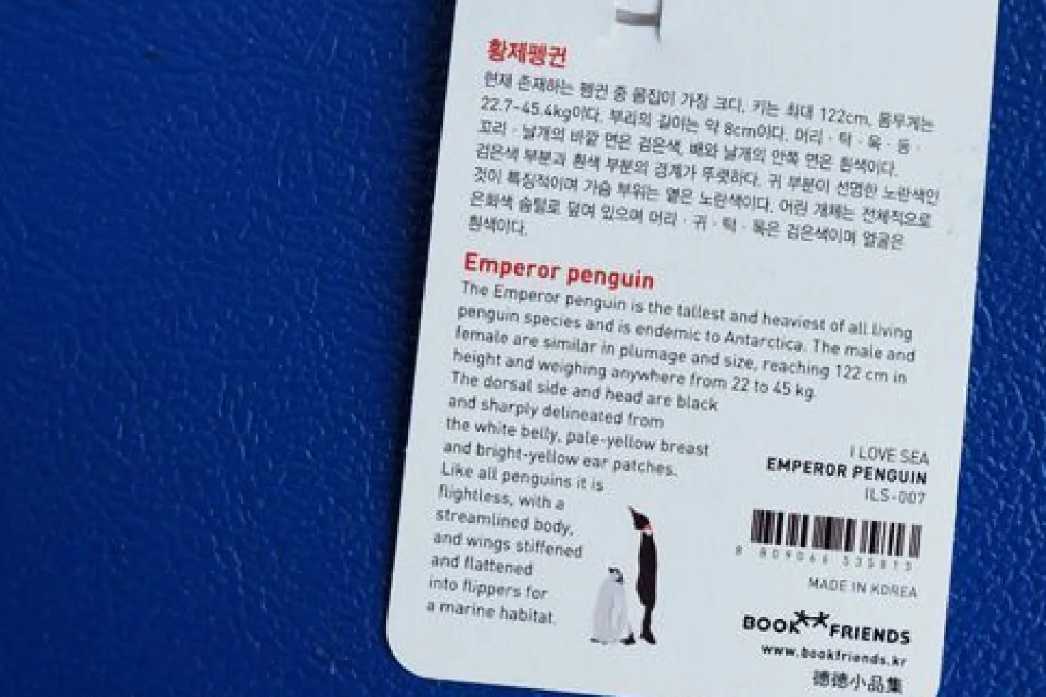 I Love Sea Bookmark