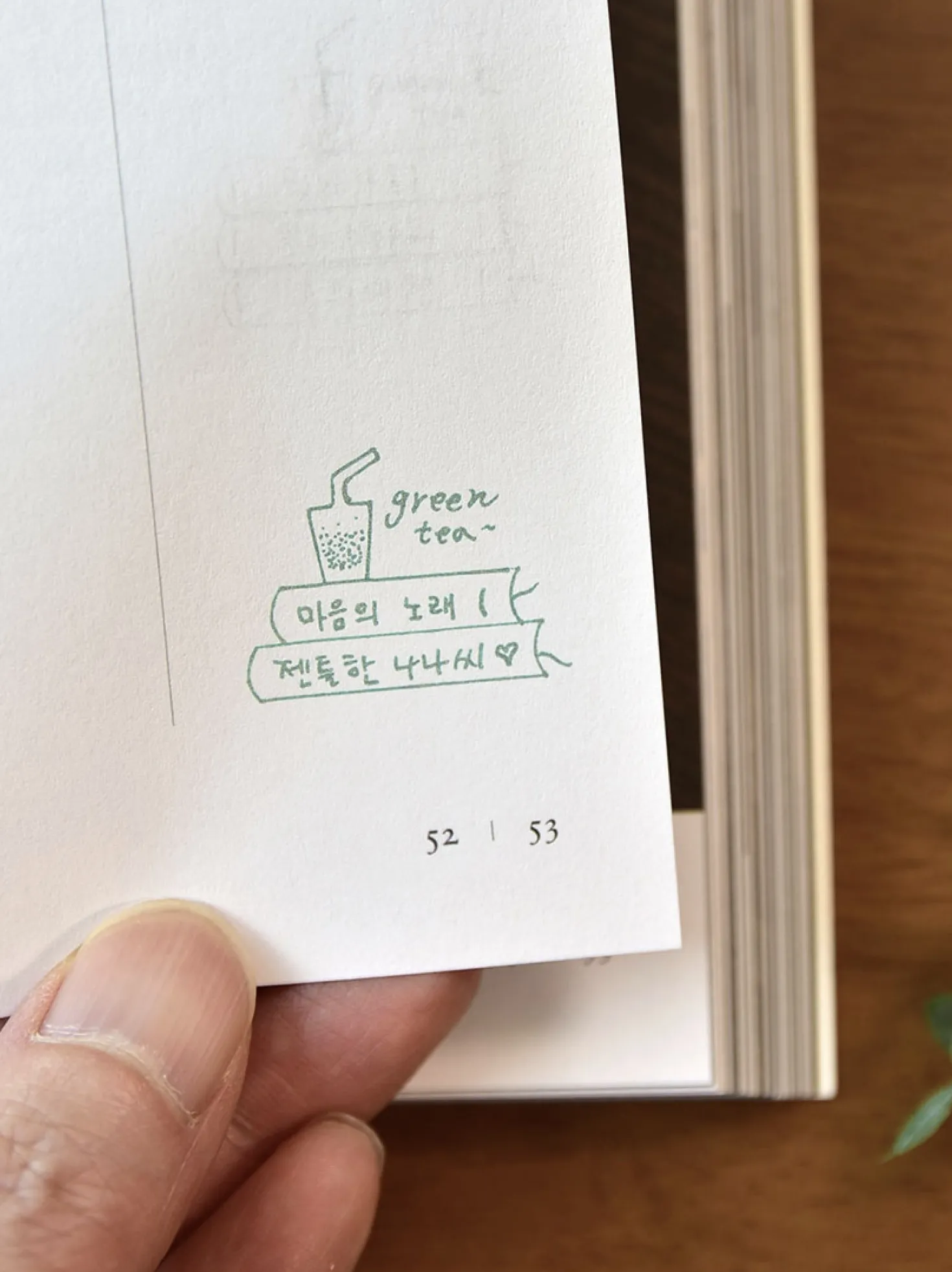 Jelly Shape Cut Bookmark