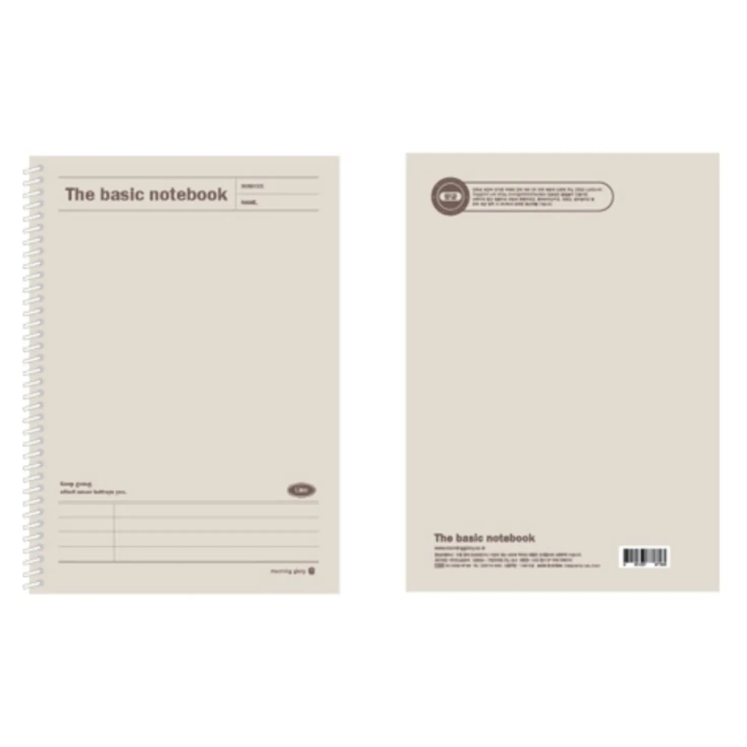 Large Basic Spiral Lined Notebook