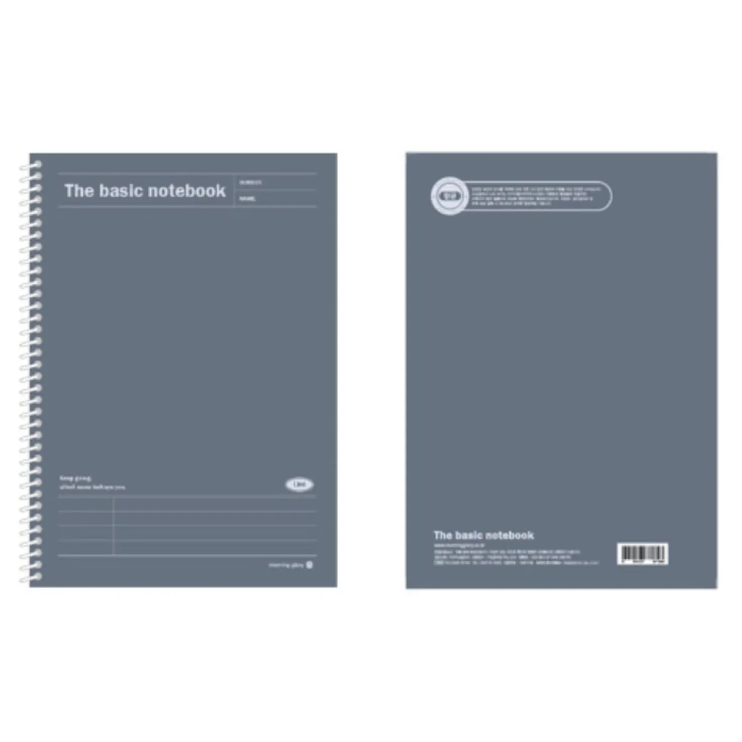 Large Basic Spiral Lined Notebook