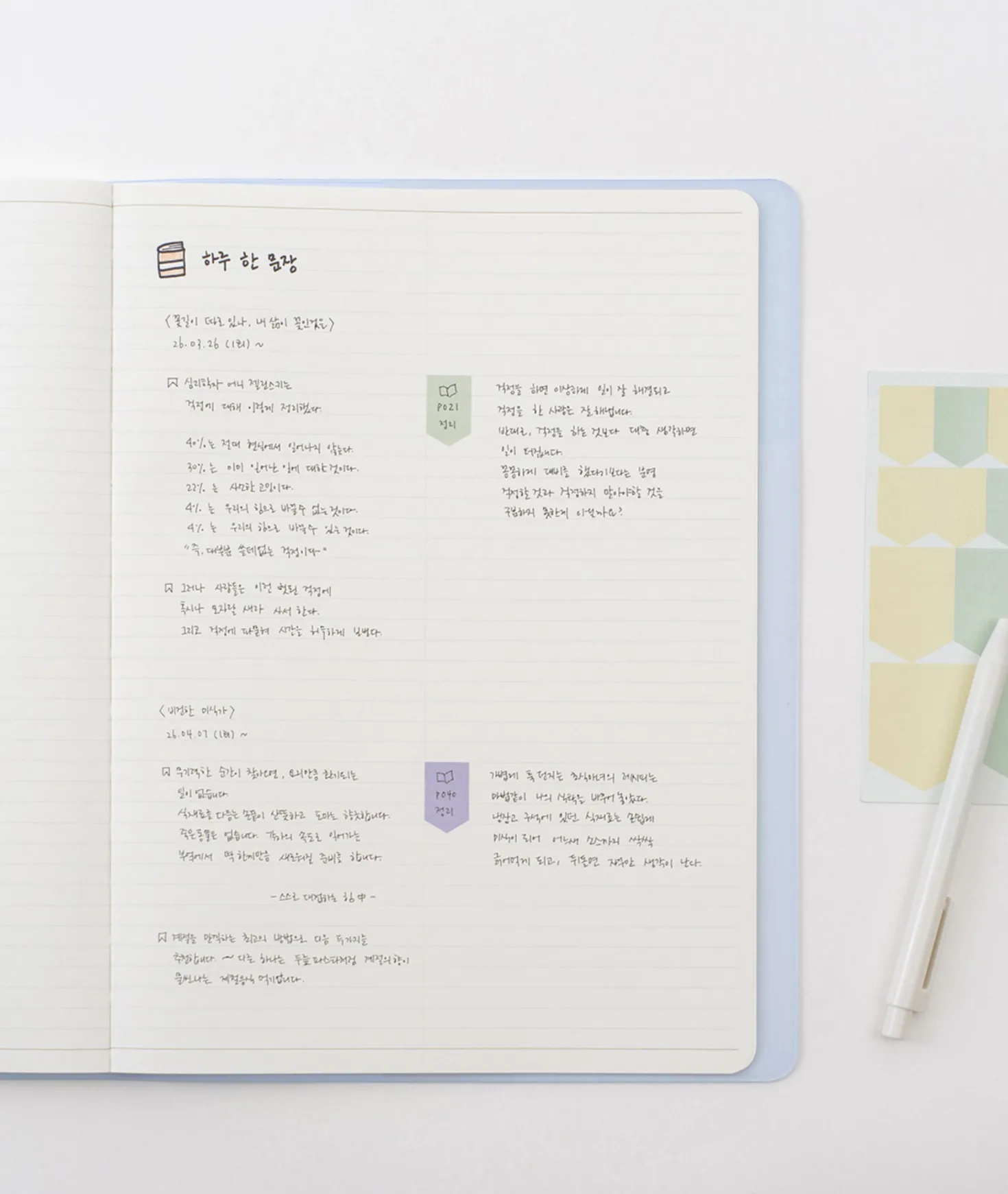 2026 Large Slim & Wide Weekly Planner