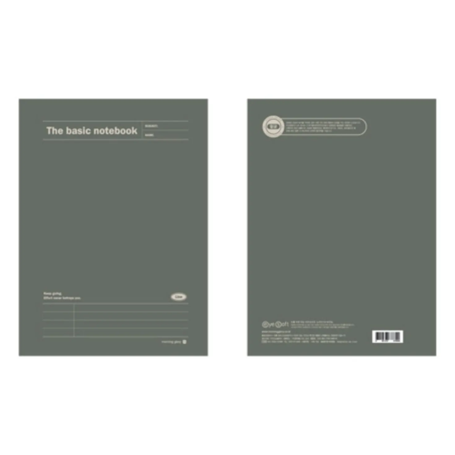 Large The Basic Lined Notebook