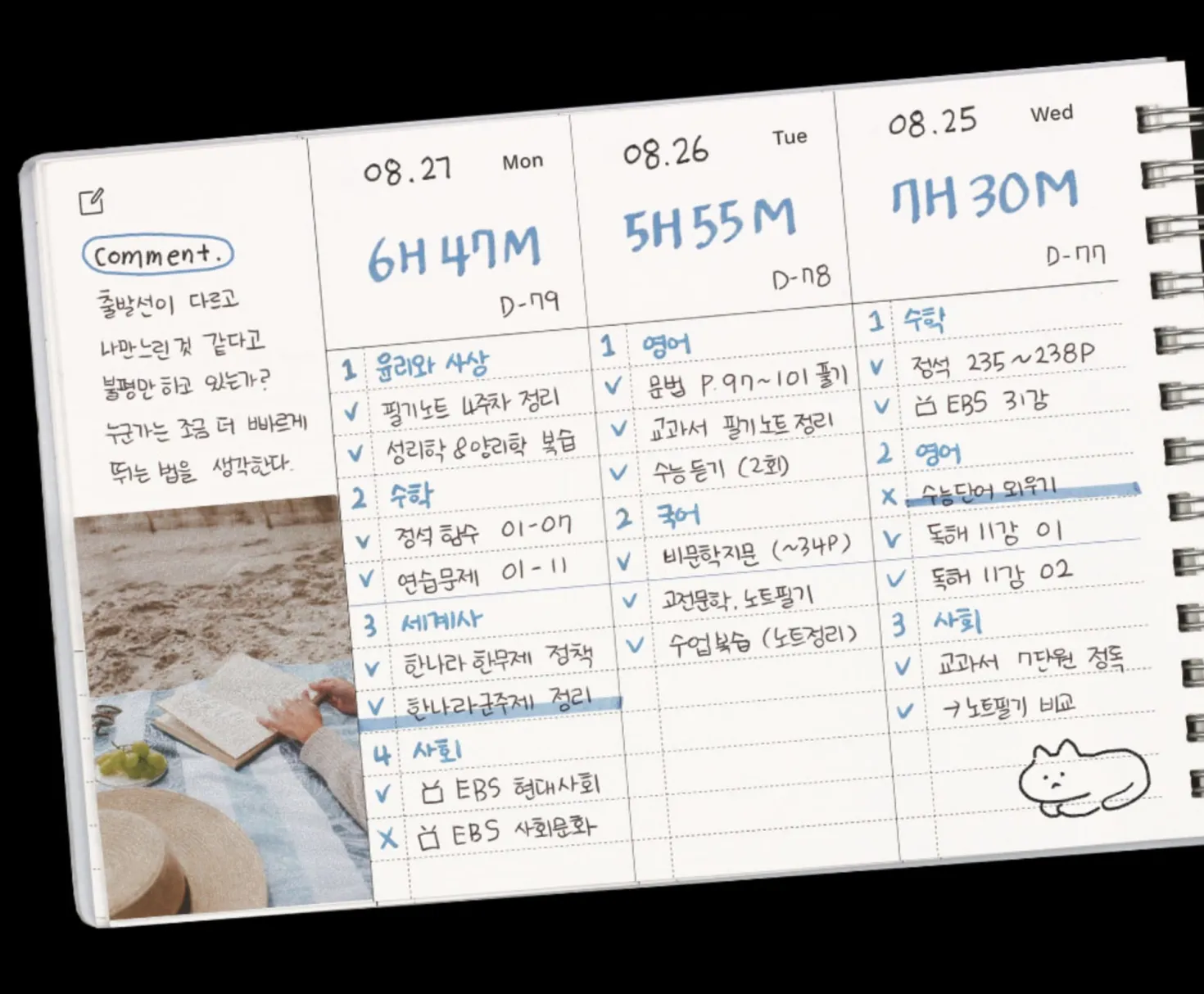 Life Editor Semi Year Planner