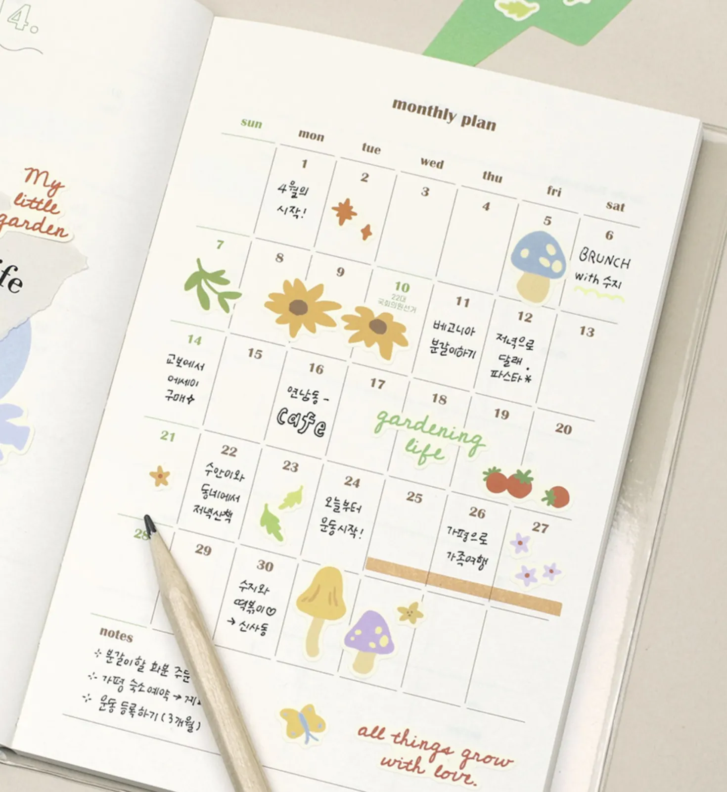 Life Gardener Removable Sticker