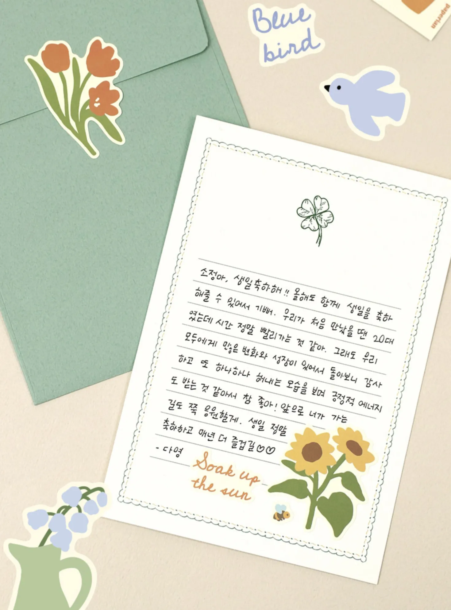 Life Gardener Removable Sticker