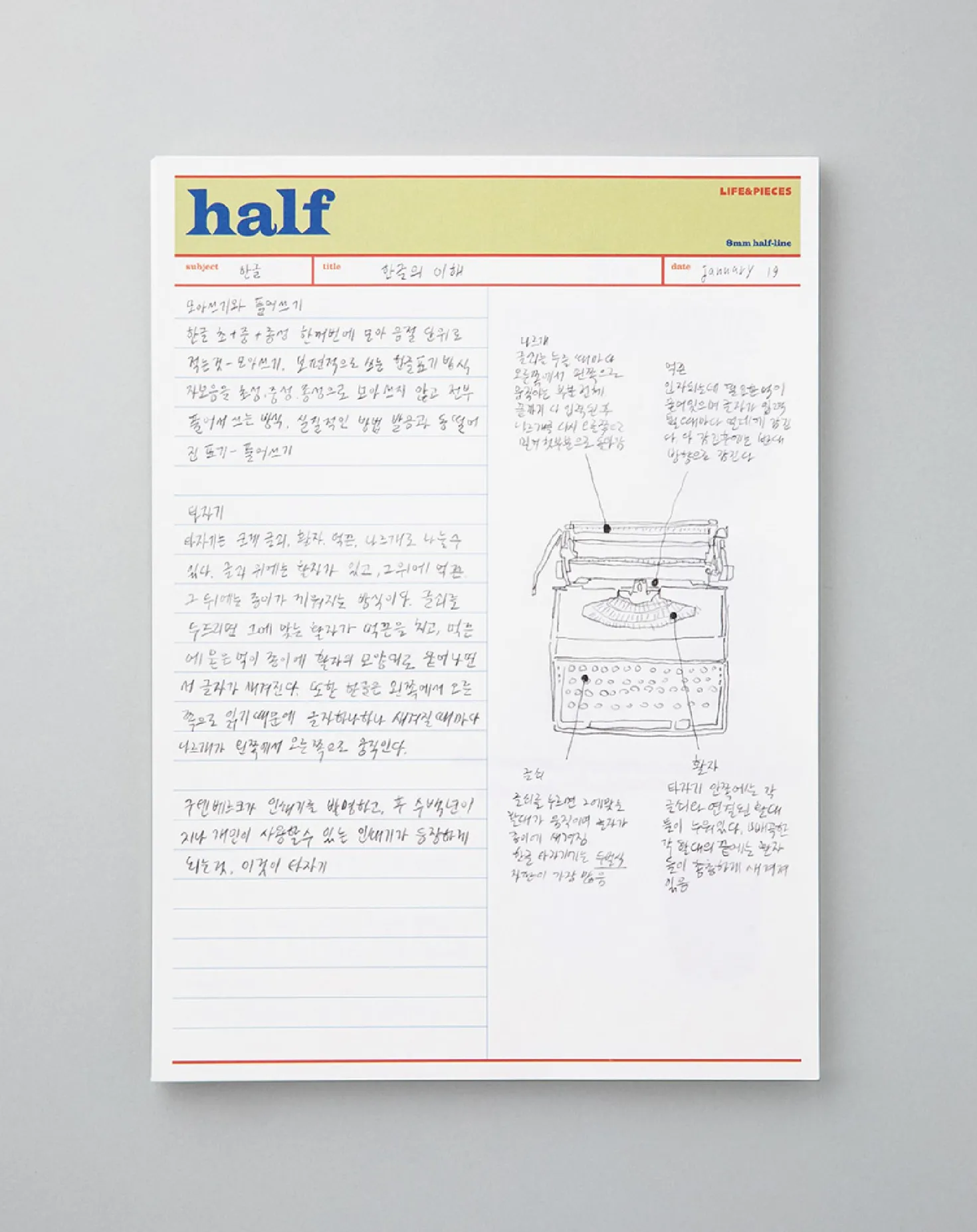 Life & Pieces B5 Notepad
