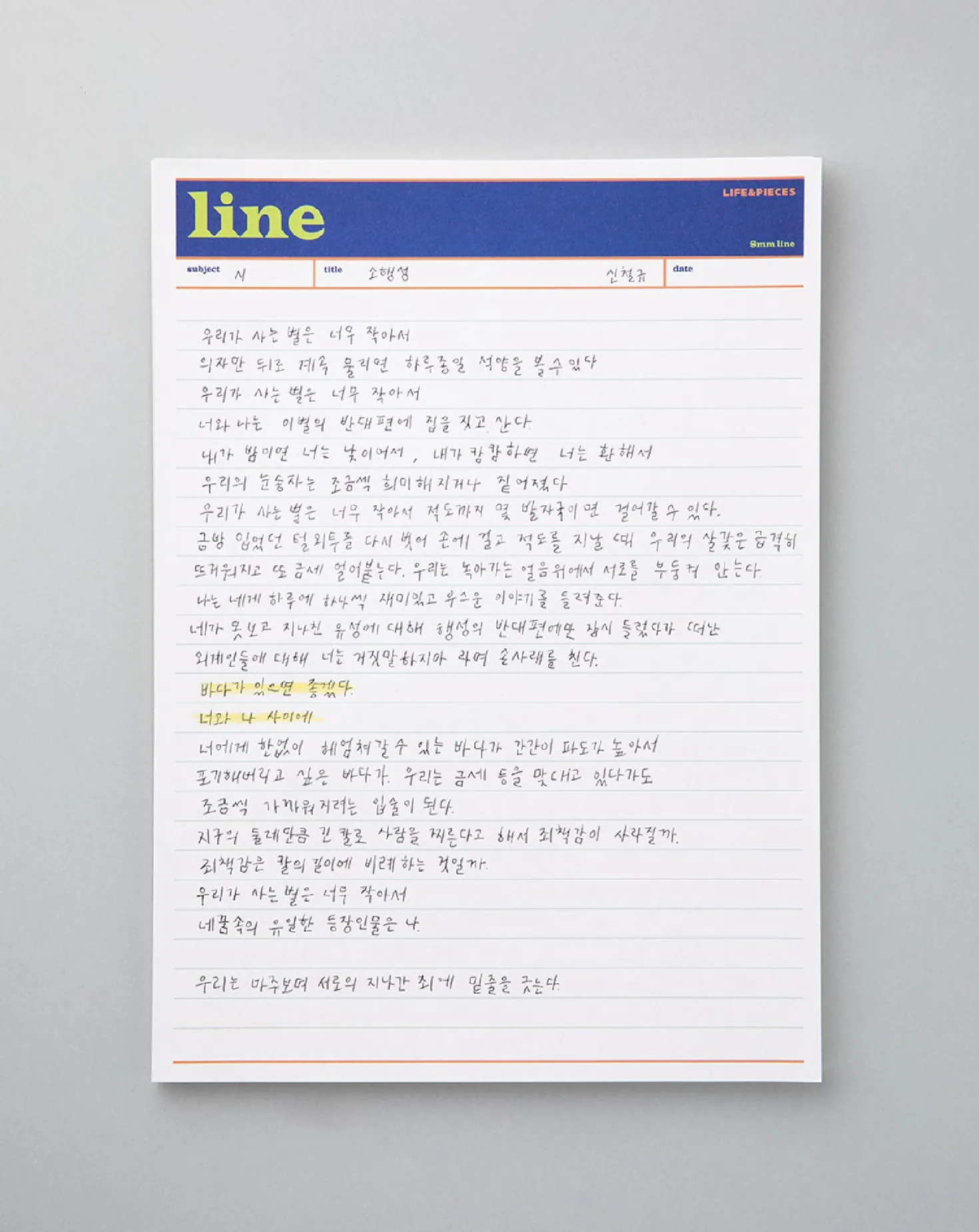 Life & Pieces B5 Notepad