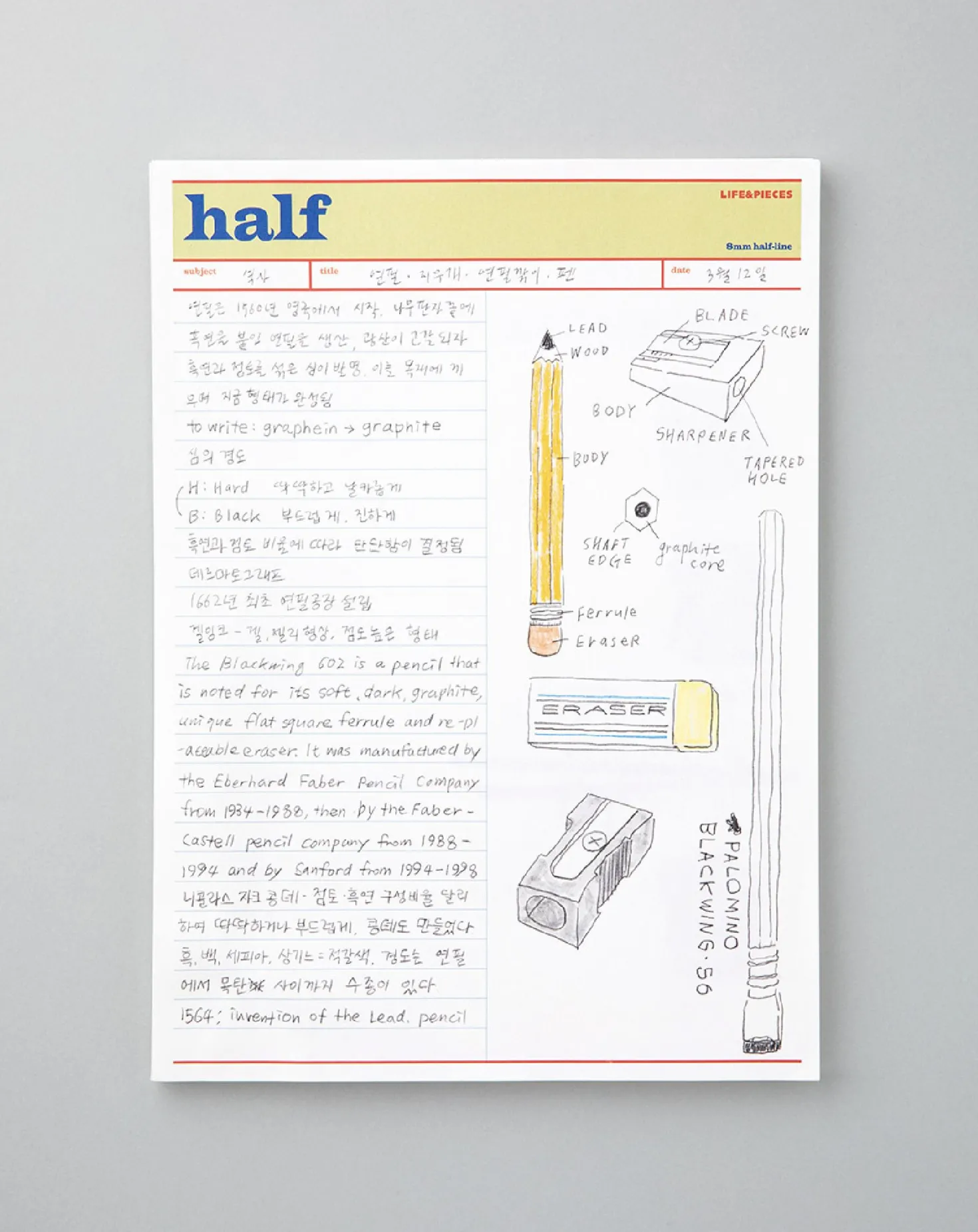 Life & Pieces B5 Notepad