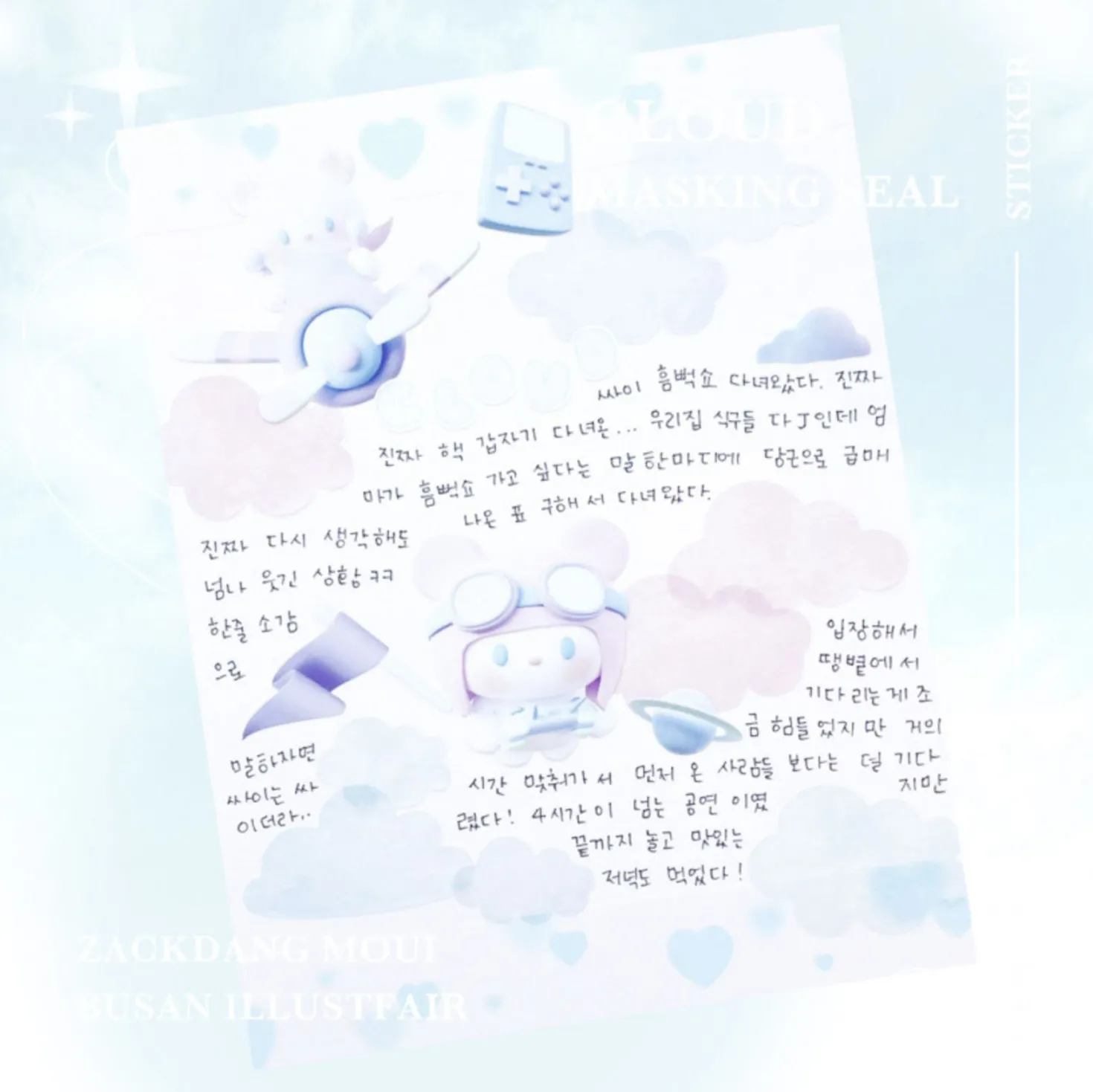 Masking Seal Paper Sticker