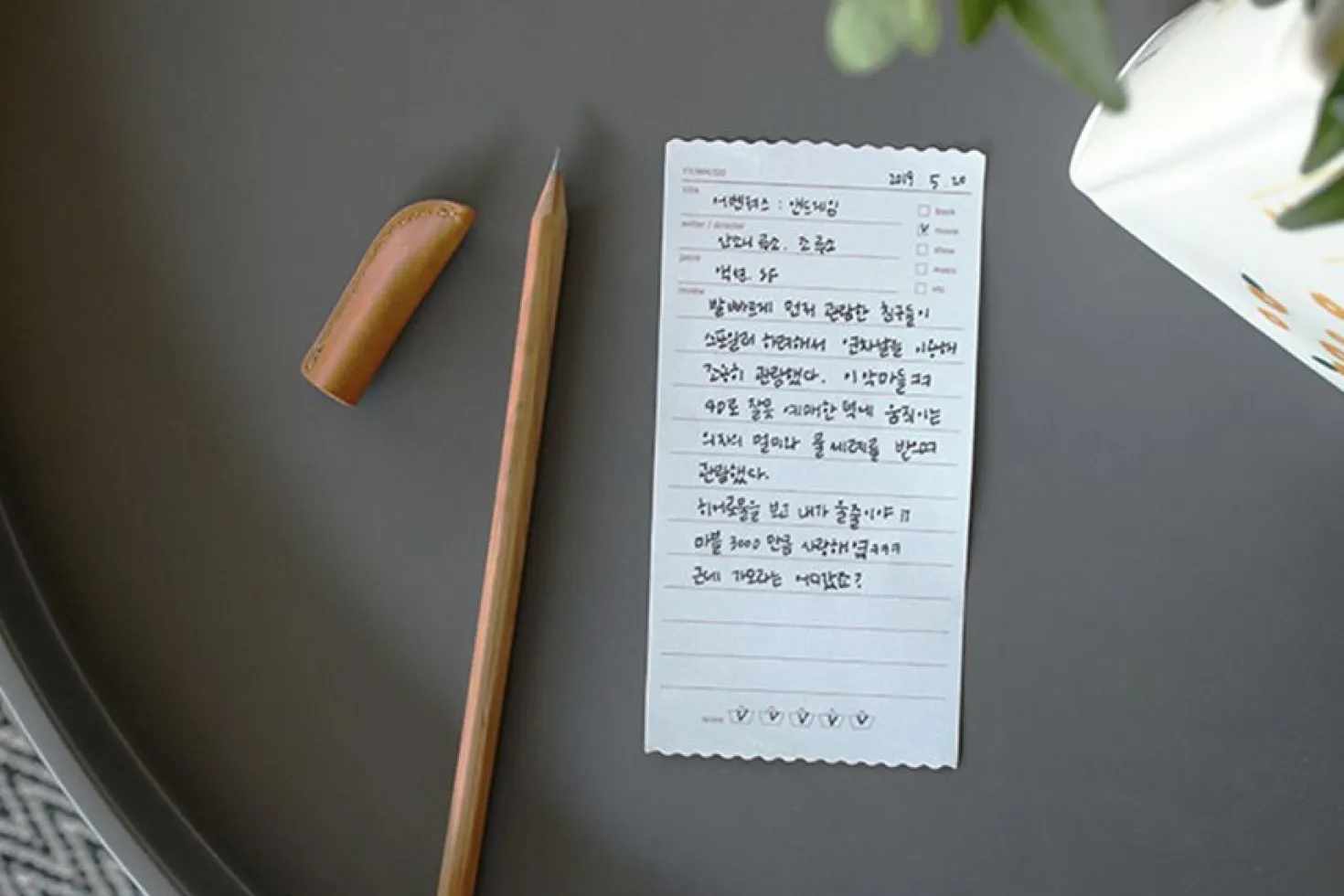 Medium Voyage Sticky Note