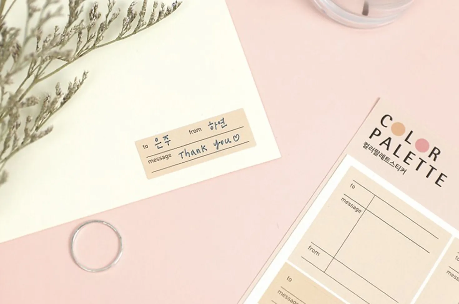 Memo Color Palette Sticker