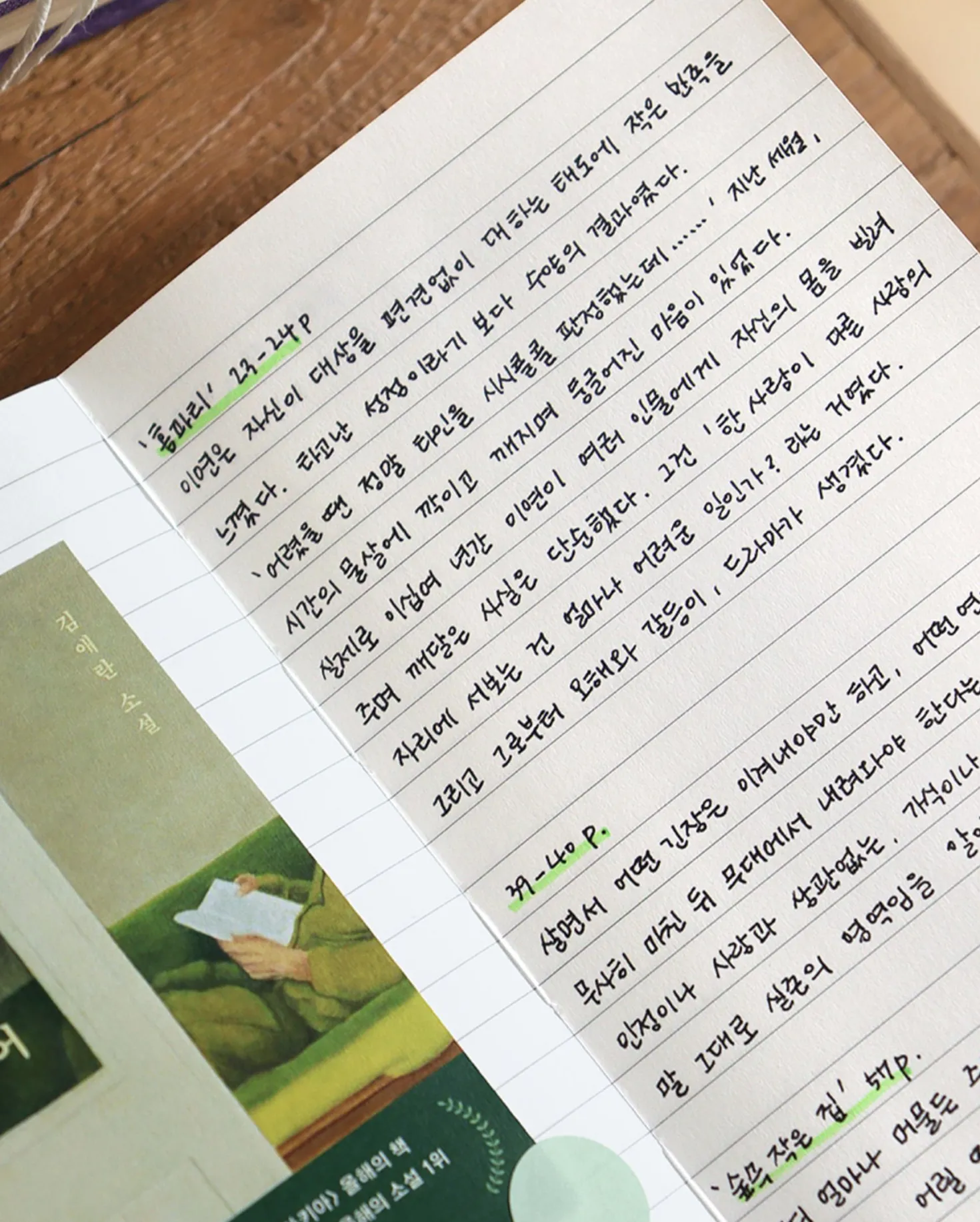 Mind Snap Photo Lined Notebook