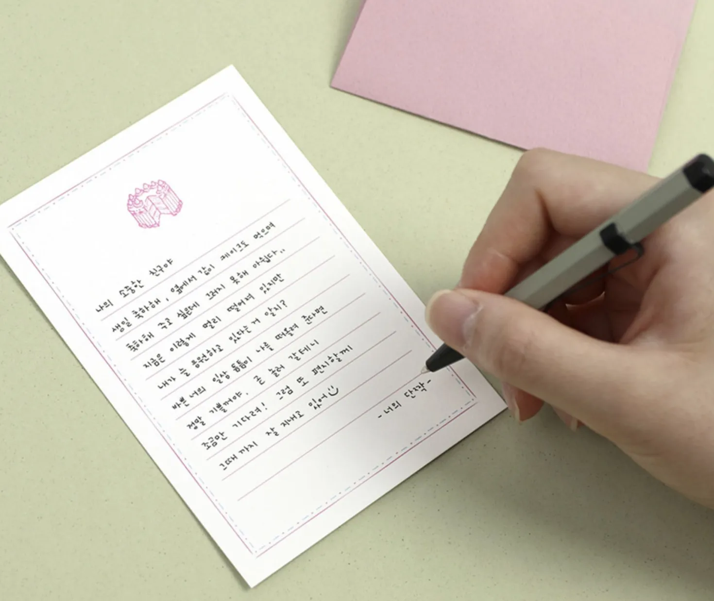 Mini Dear Card
