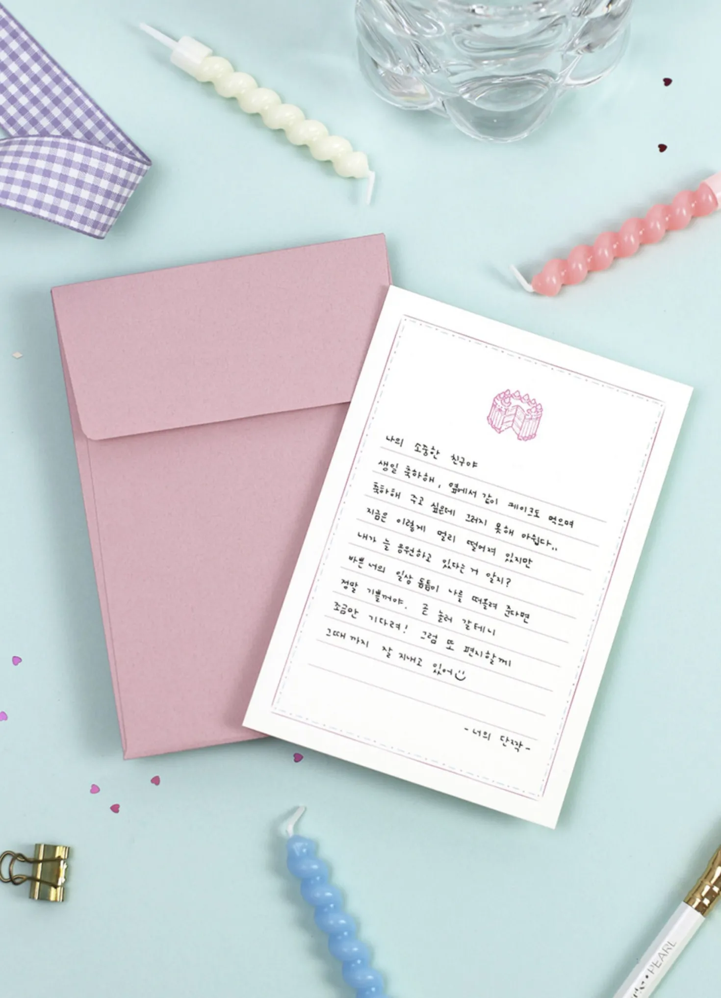 Mini Dear Card