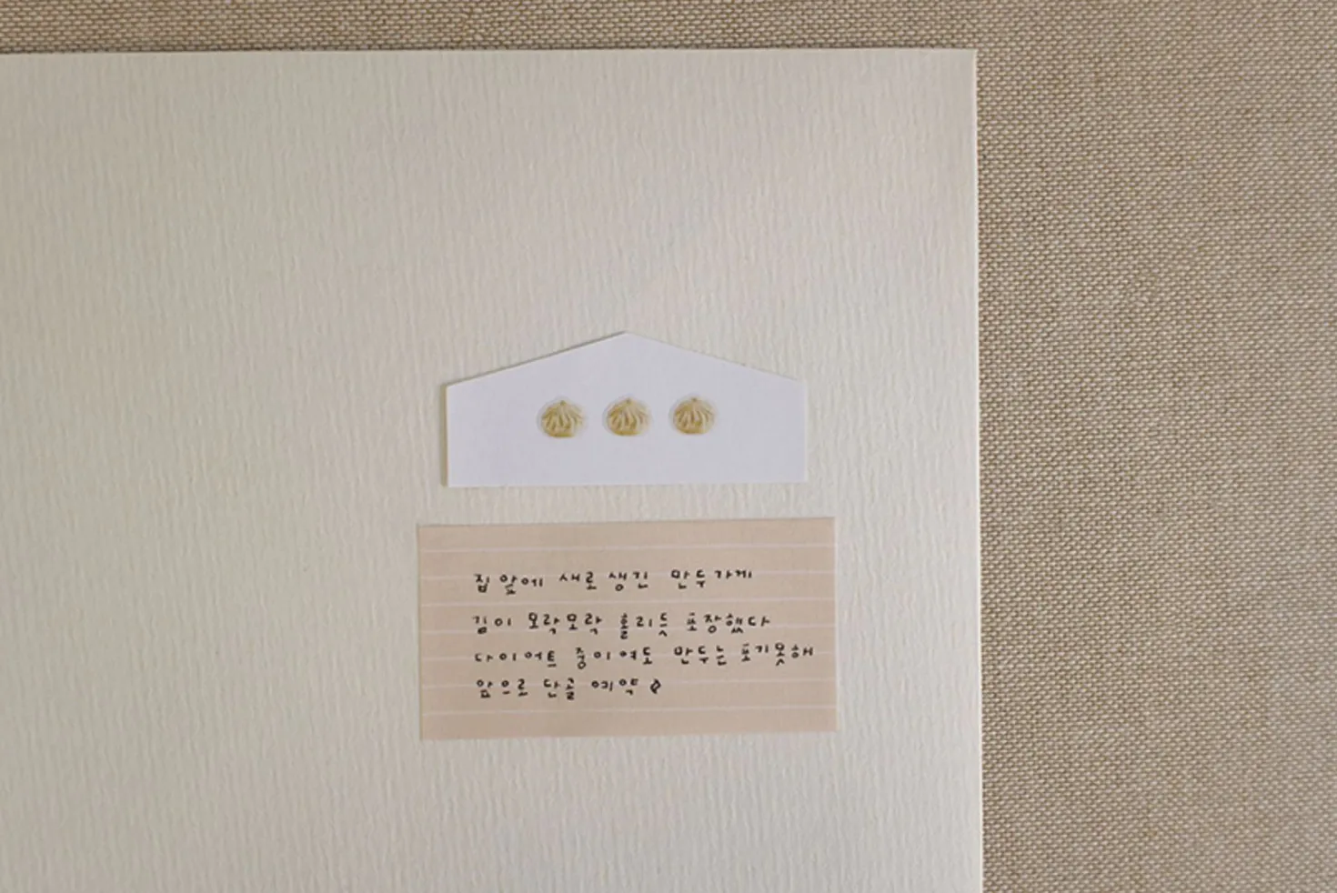 Mini Mandu Deco Sticker