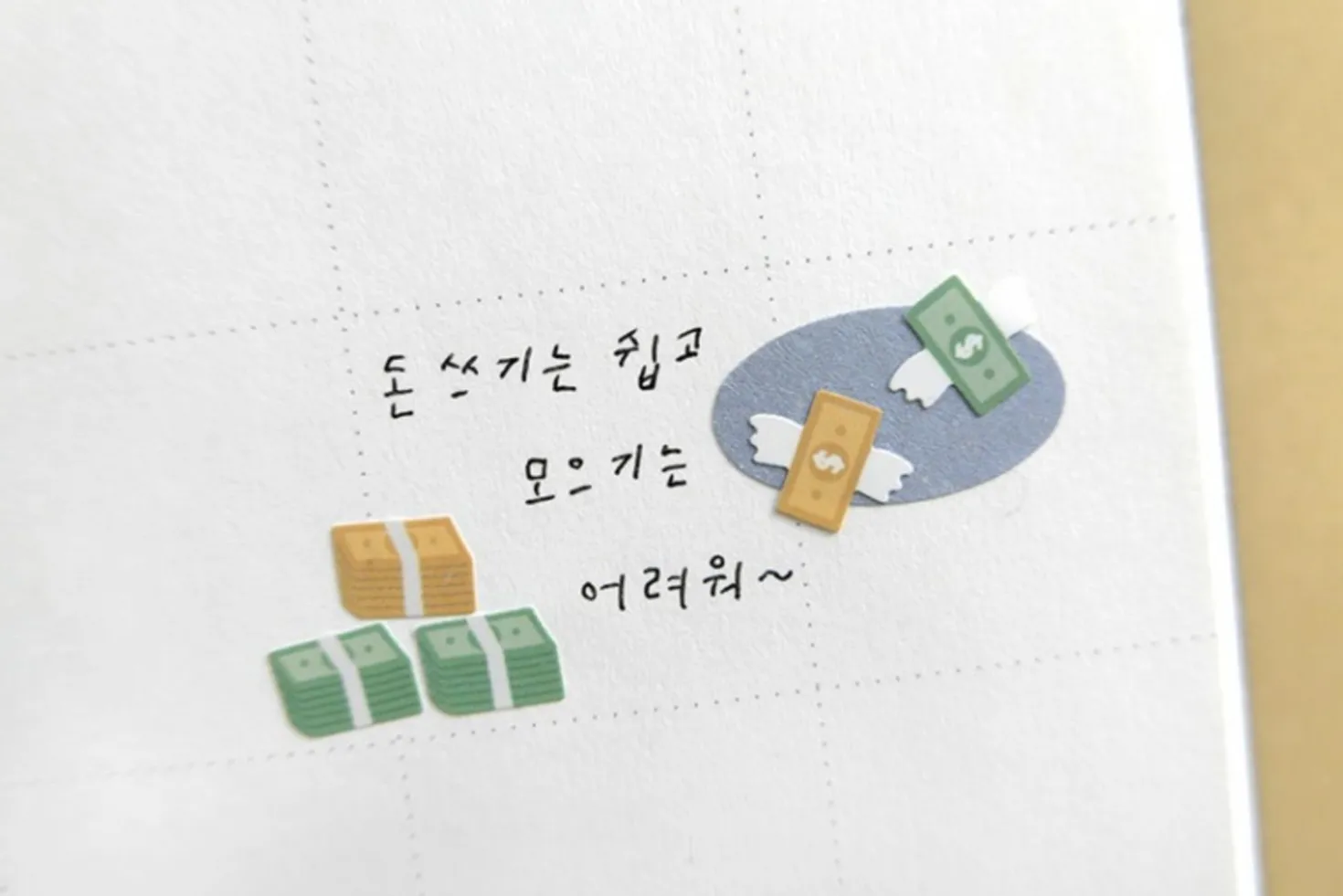 Mini Money Deco Sticker