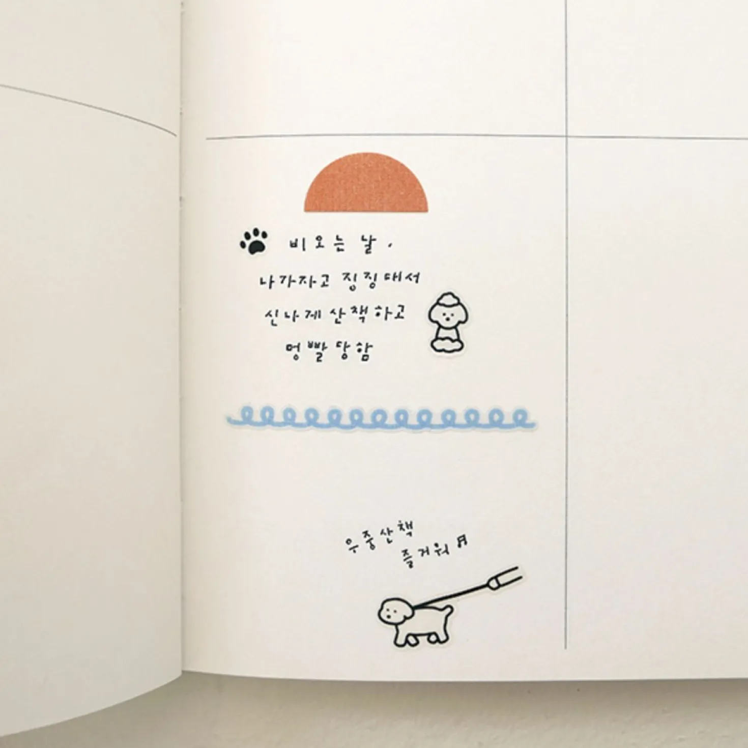 Mini Puppy Deco Sticker v2