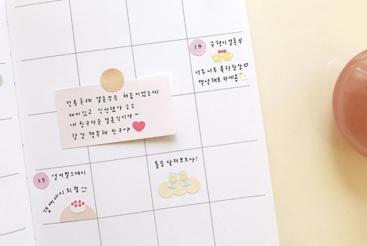 Mini Wedding Deco Sticker