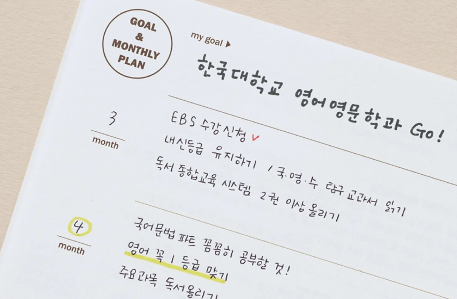 30 Min Study Planner