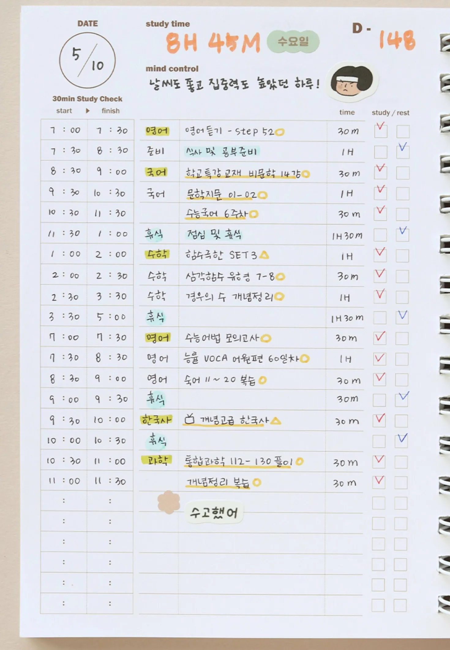 30 Min Study Planner