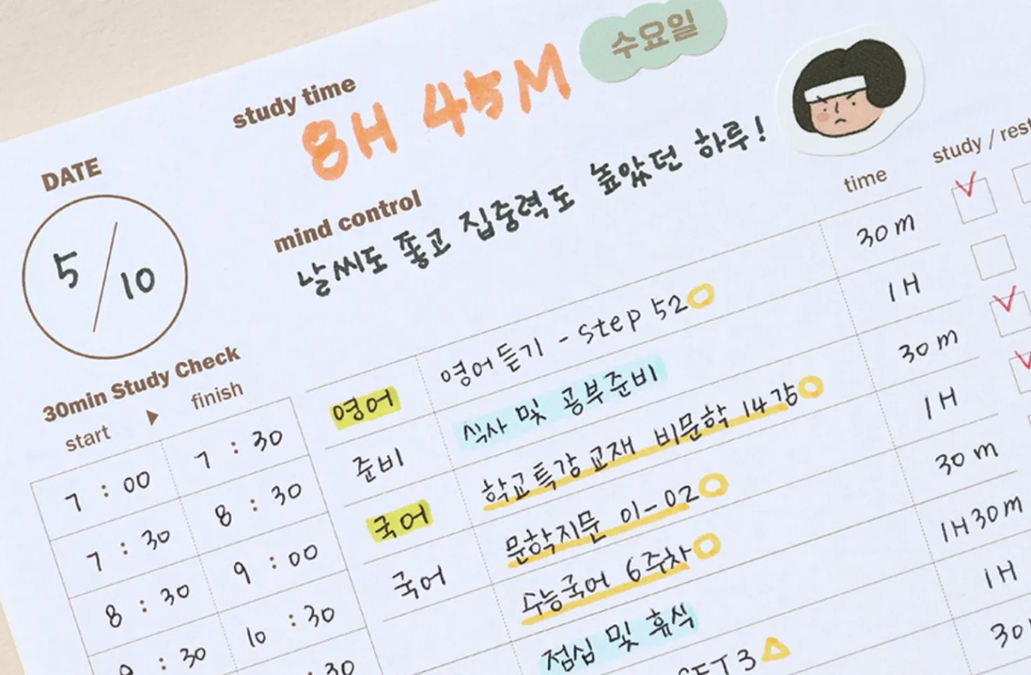 30 Min Study Planner
