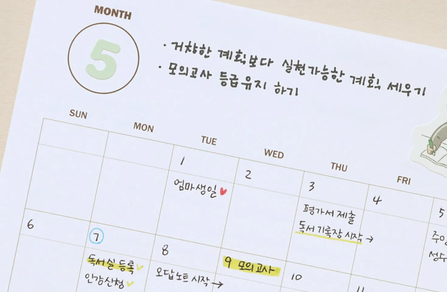 30 Min Study Planner