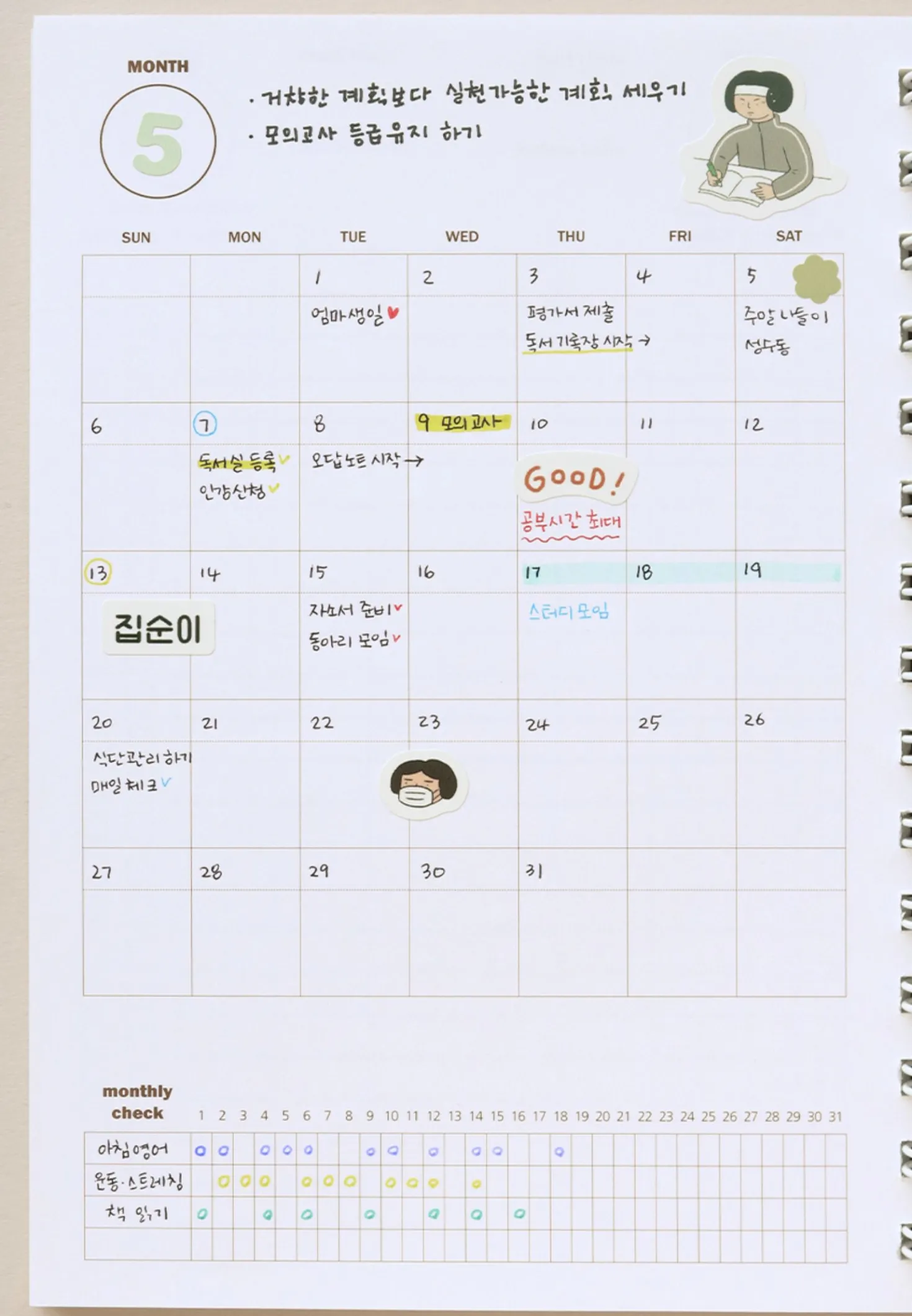 30 Min Study Planner