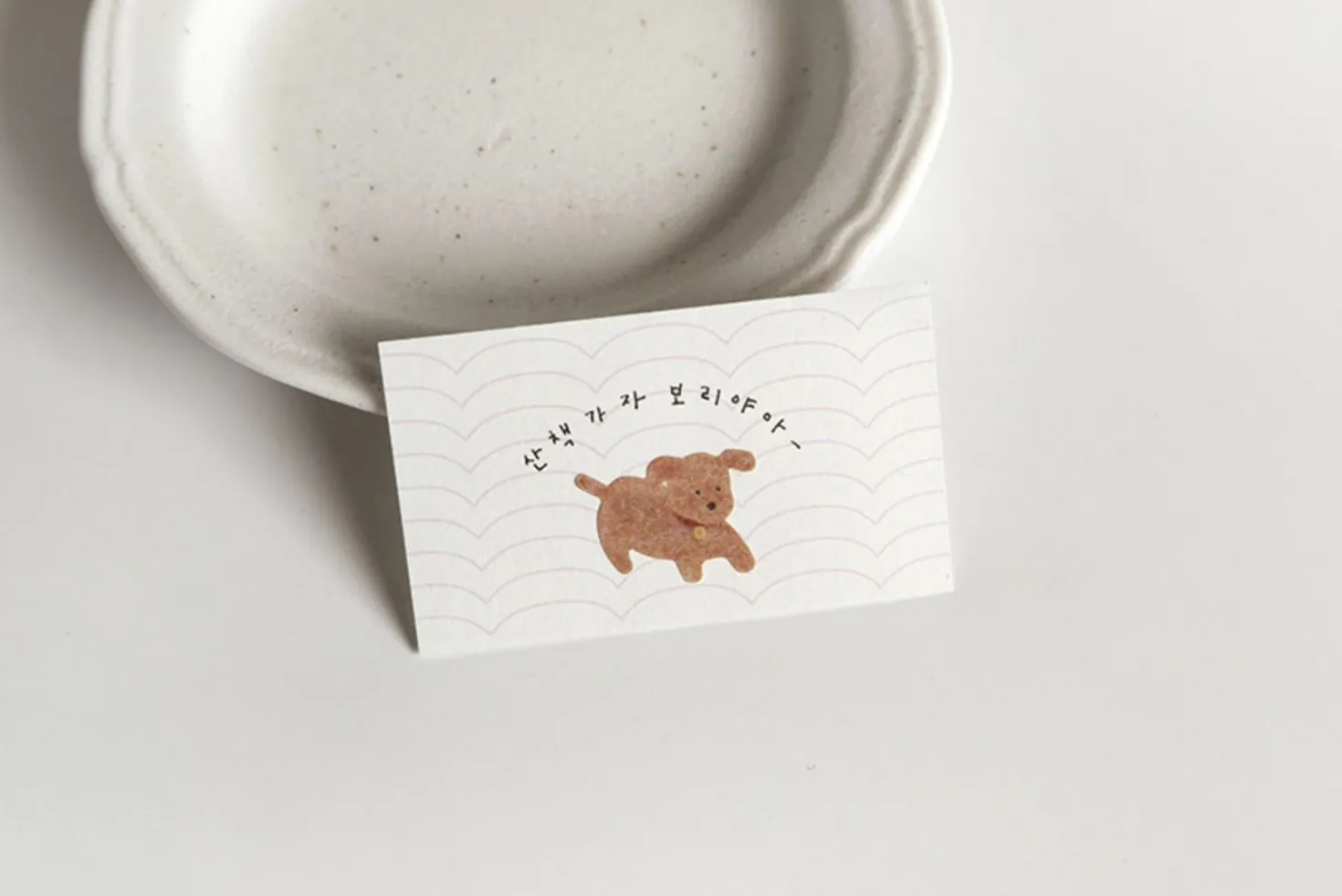 Mint & Pink Daily Plan Sticky Note