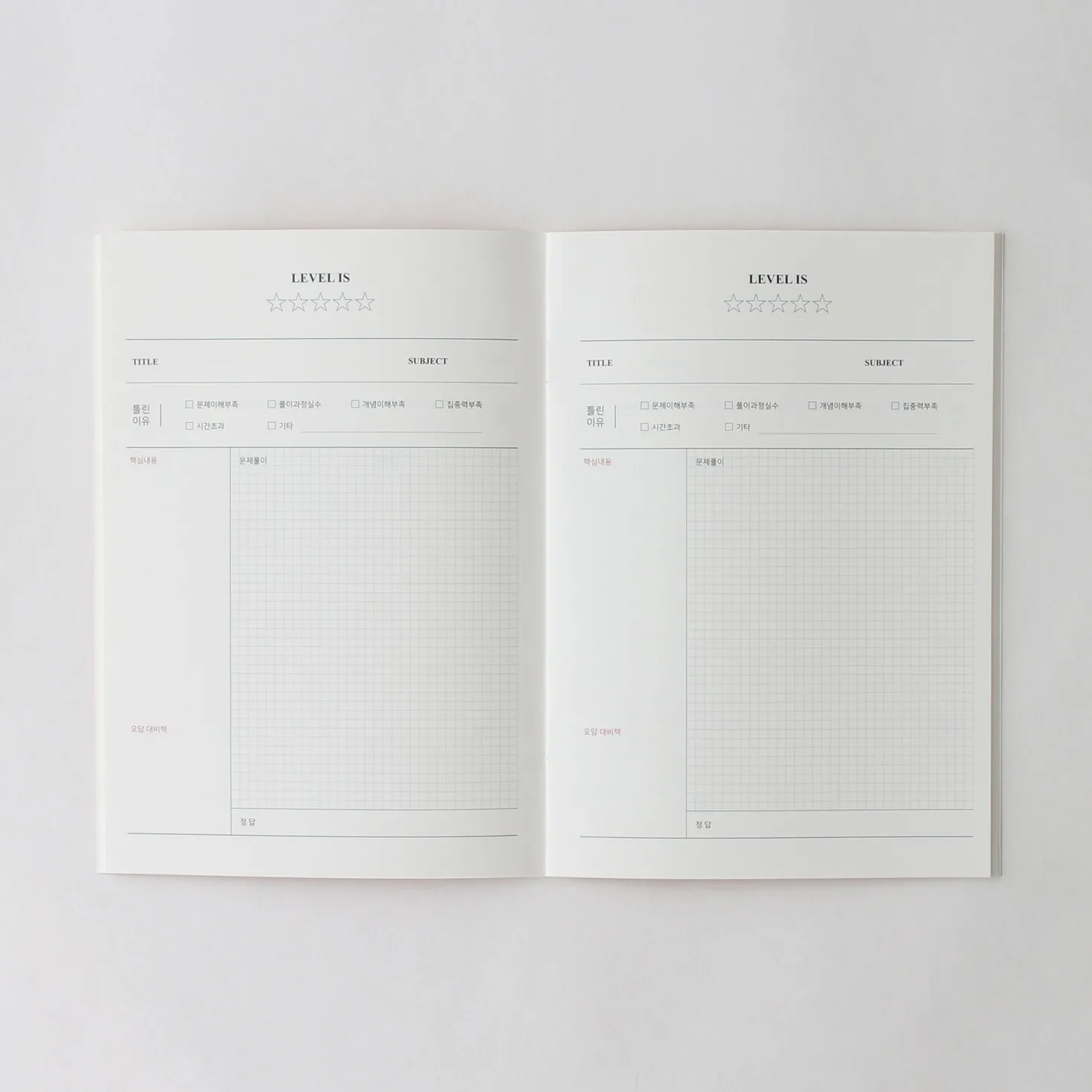 MYO A5 Study Notebook