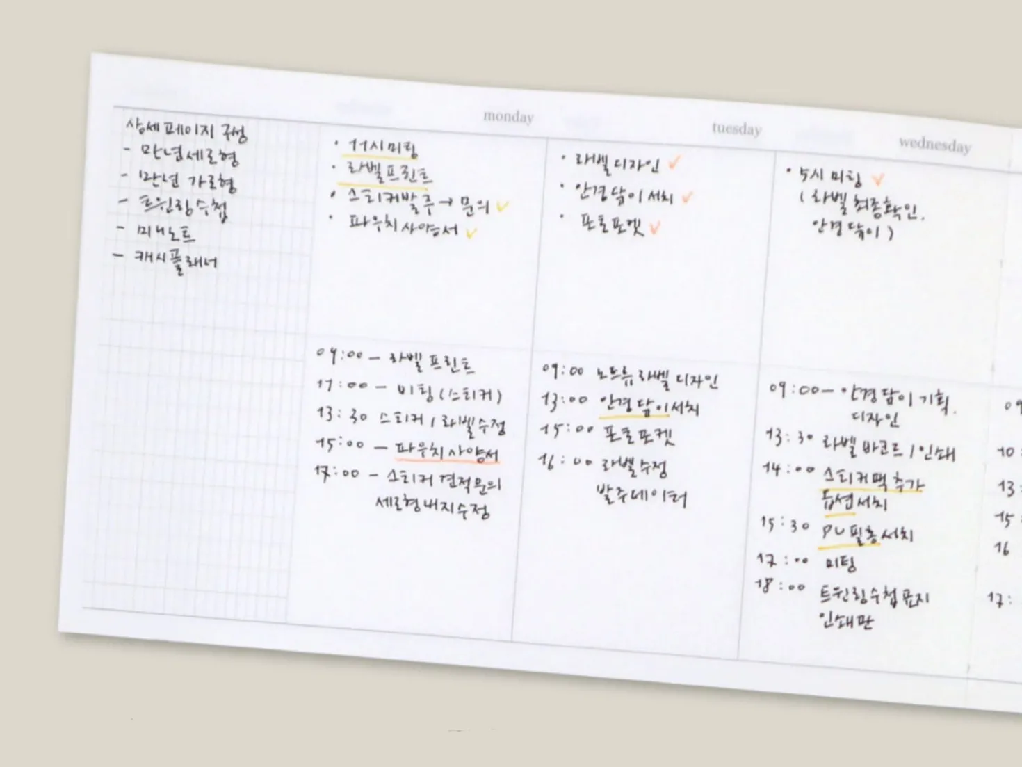 One Ordinary Day Weekly Planner