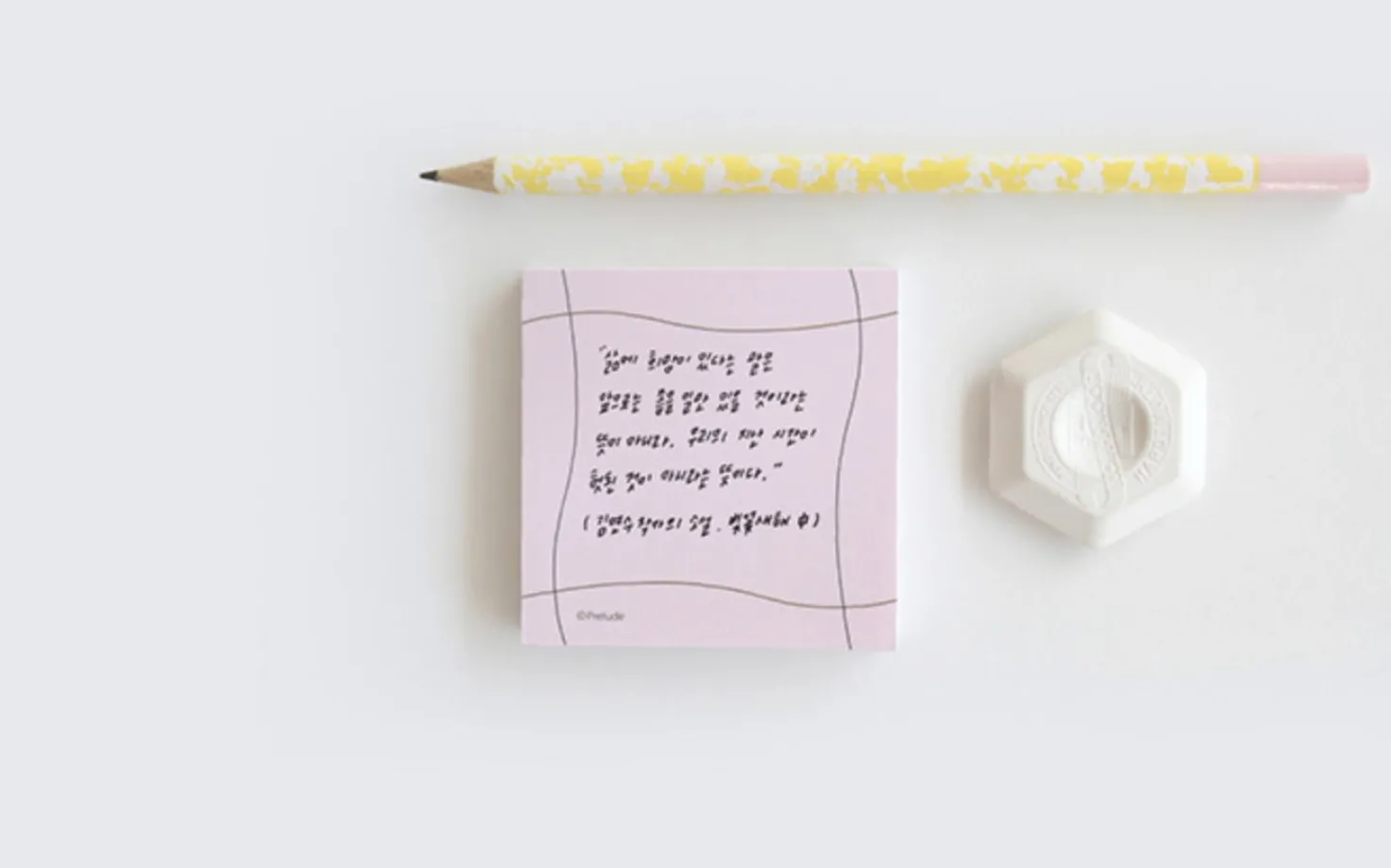 Pastel Wave Sticky Note