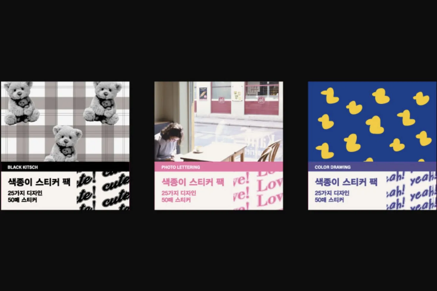 50pcs CYO Deco Sticker Set v2