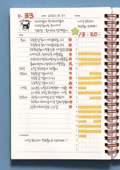 Retro Spiral Study Planner