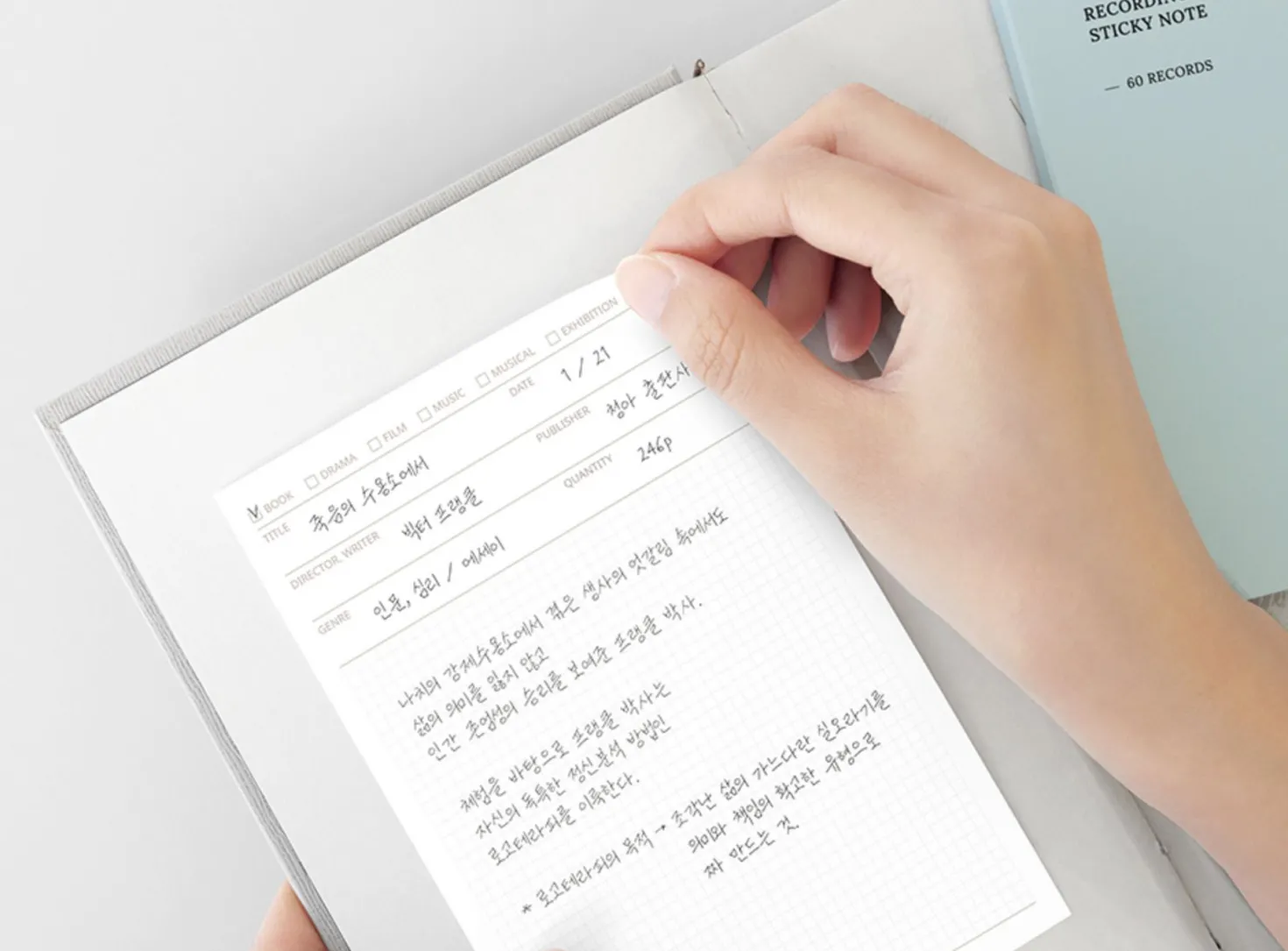 Review Recording Sticky Note