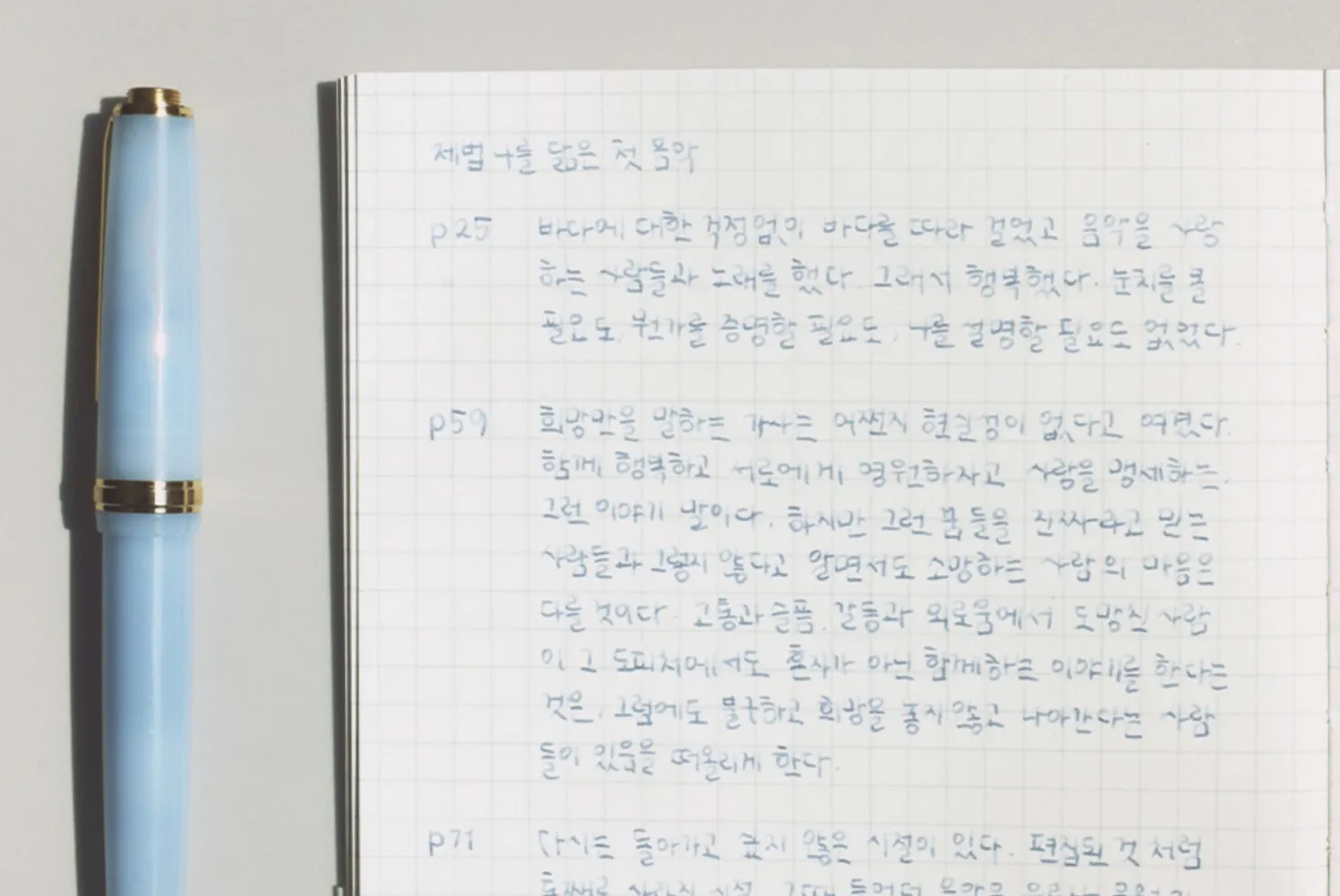 Satin M80 B6 Fountain Friendly Notebook