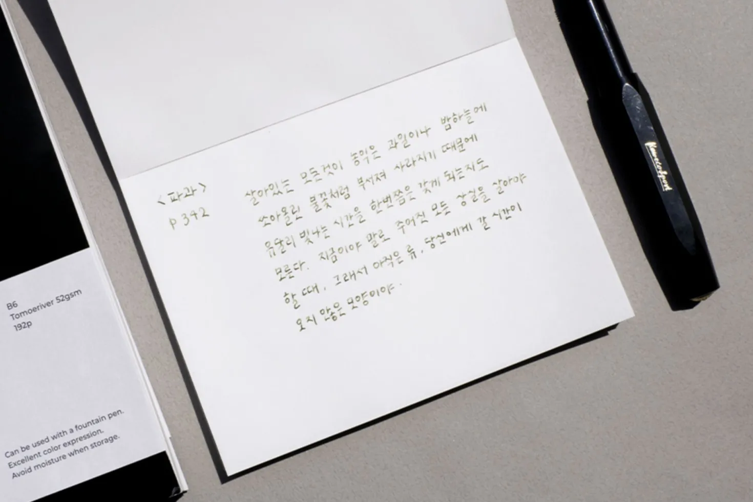 Satin T52 Compact Plain Memo Pad