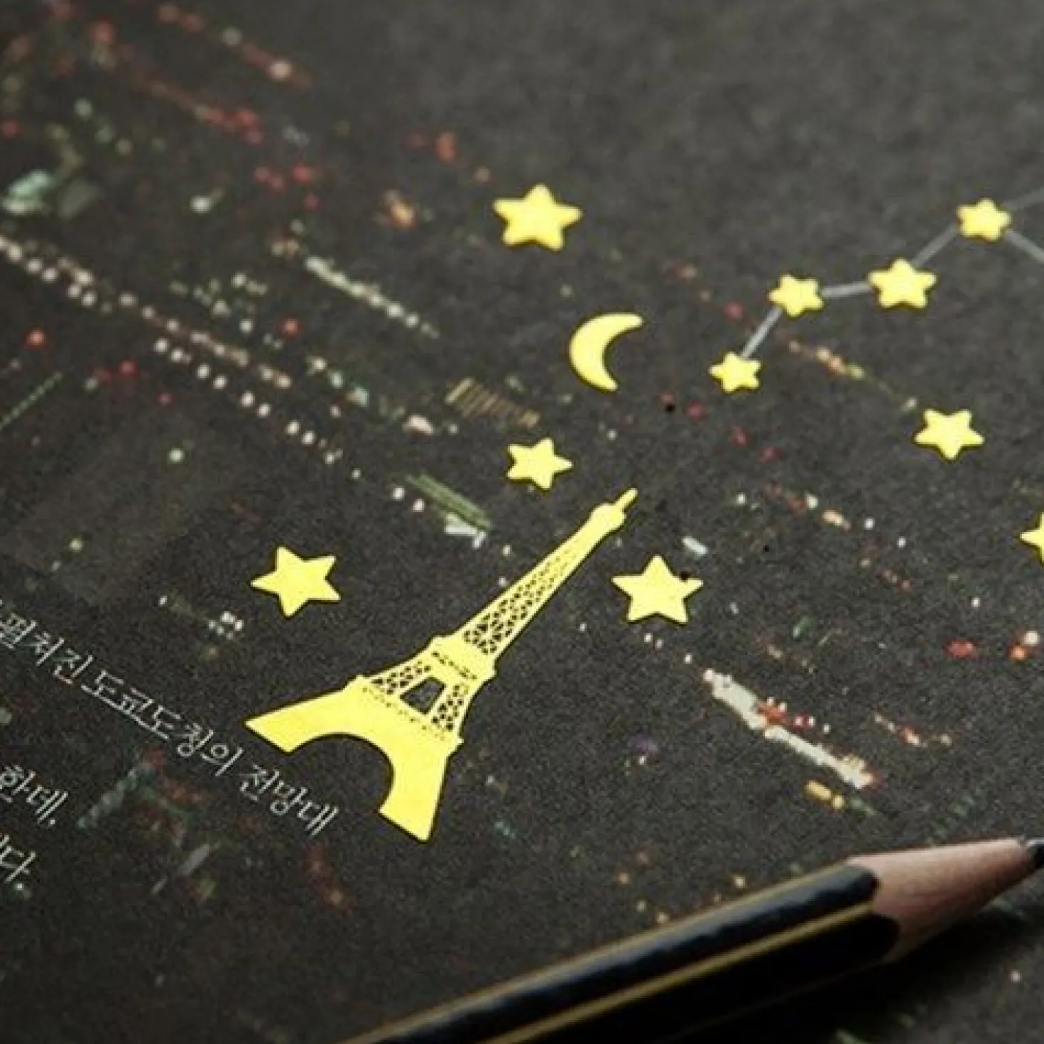 Shine Like Stars Deco Sticker