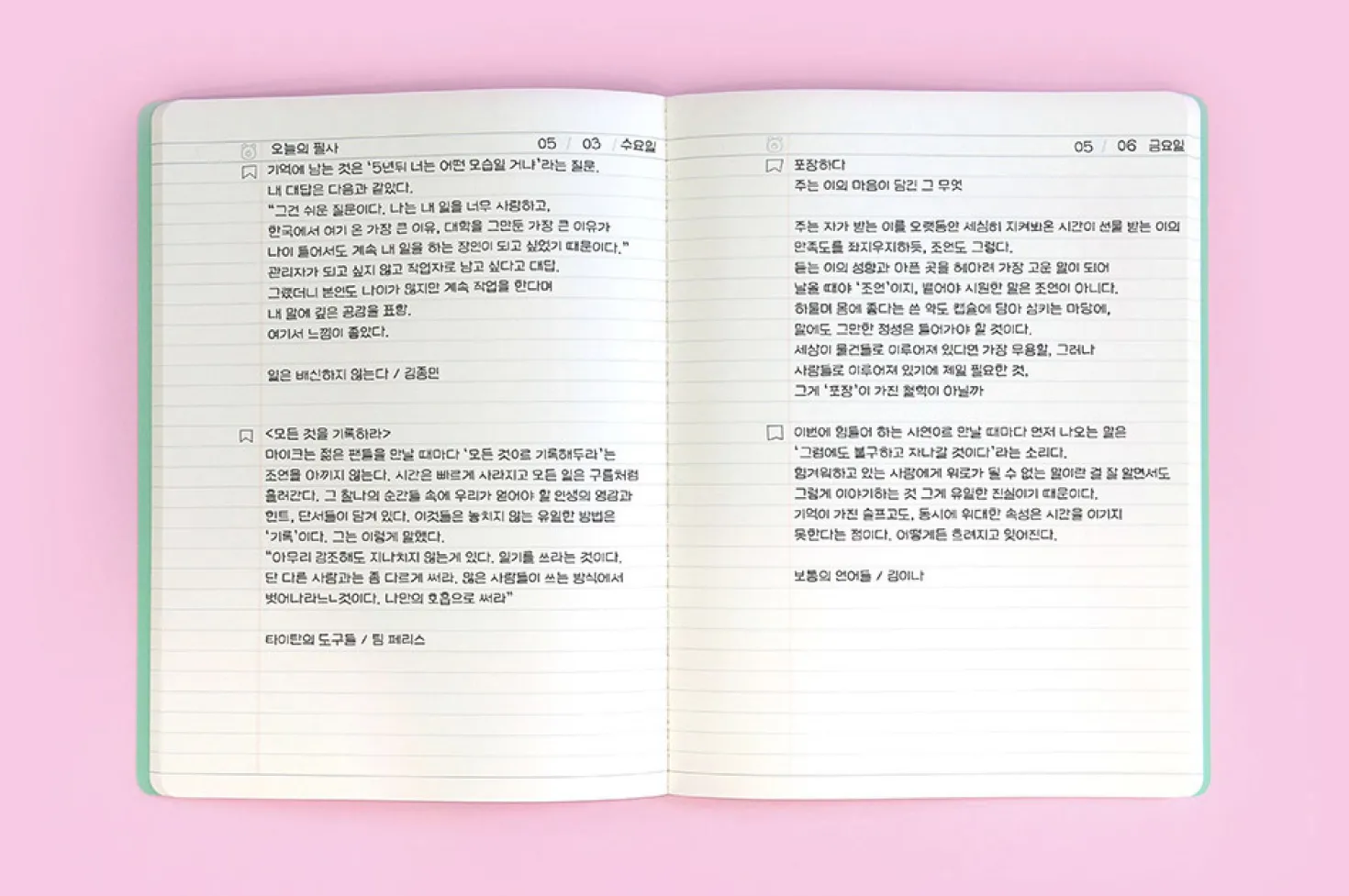 Simple Kind B5 Short Notebook